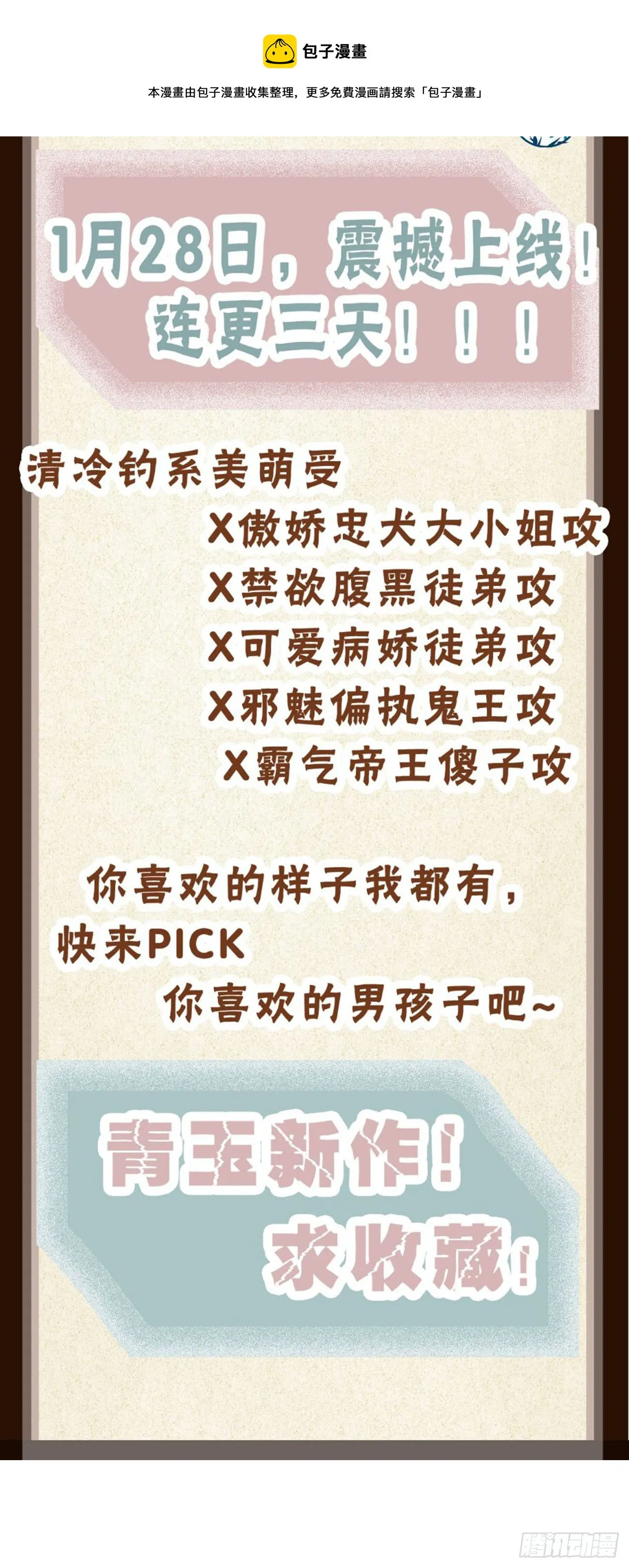 二十六章 魇 第48页