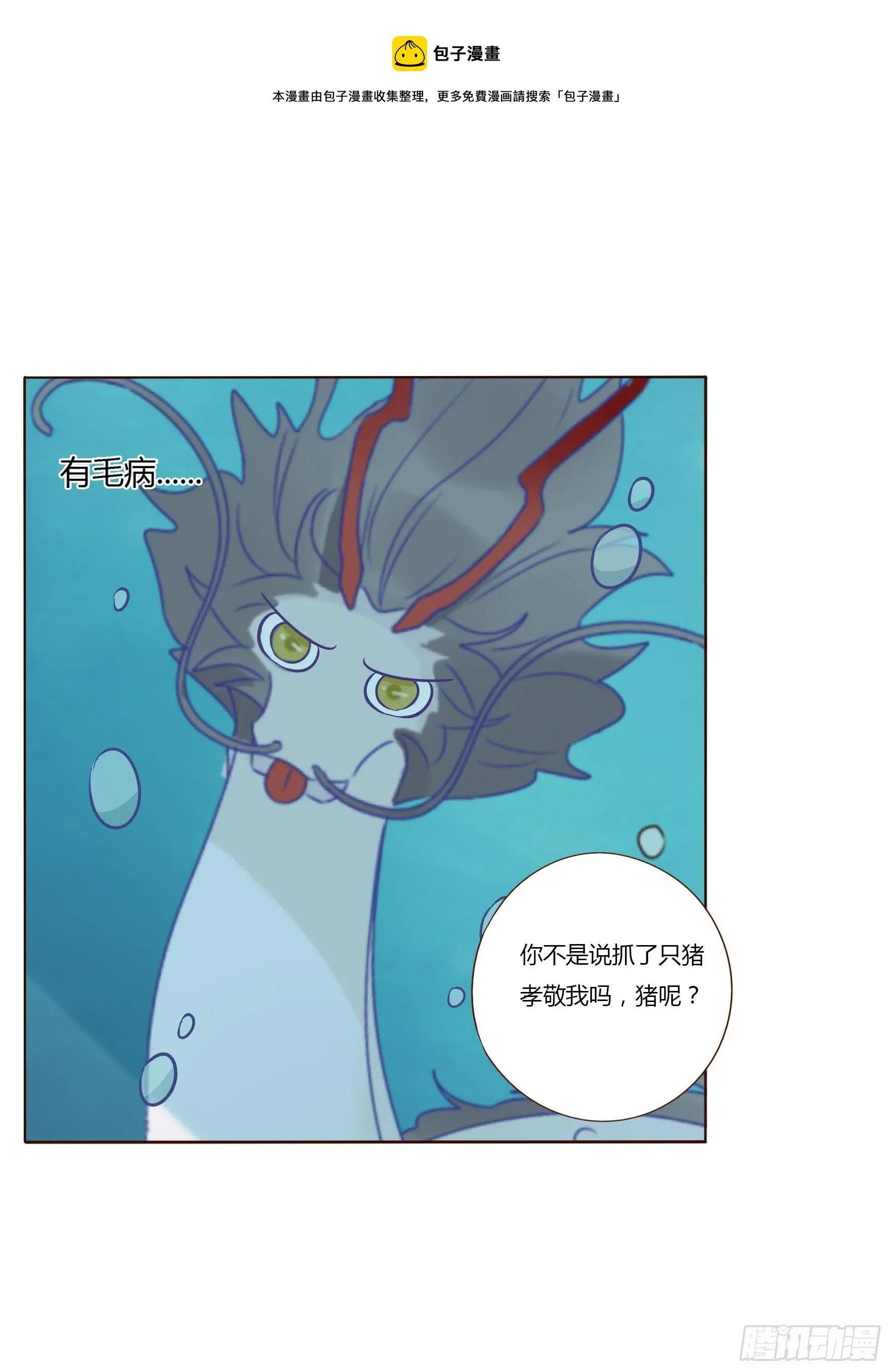二十七章 我好难受 第1页