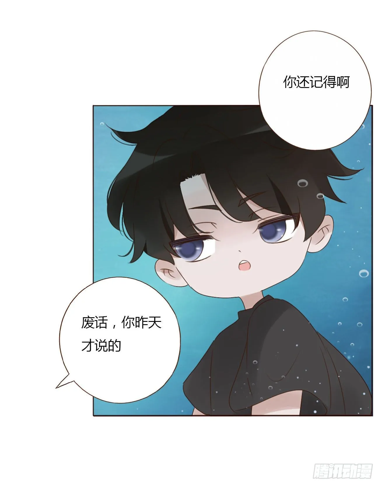 二十七章 我好难受 第4页