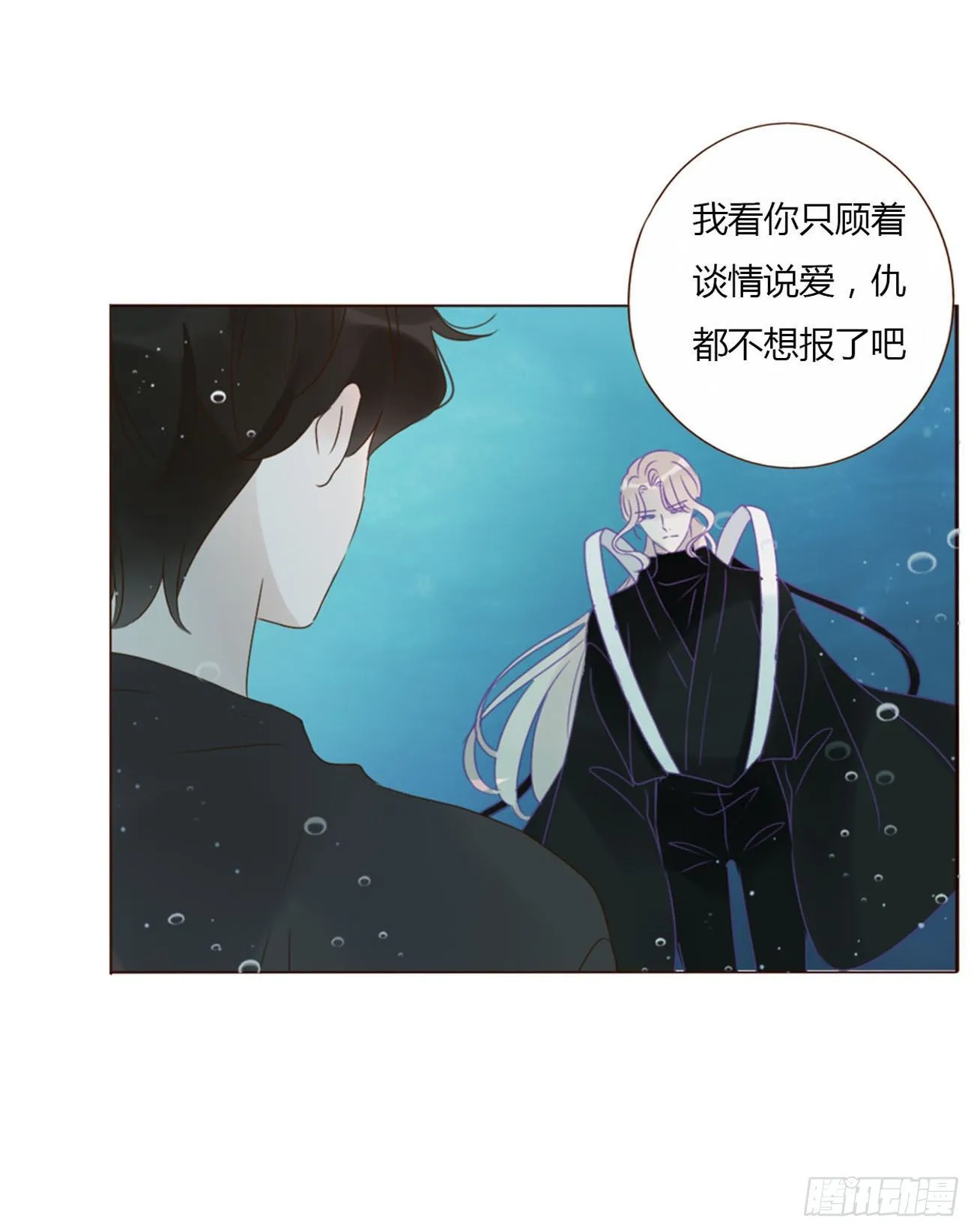 二十七章 我好难受 第8页