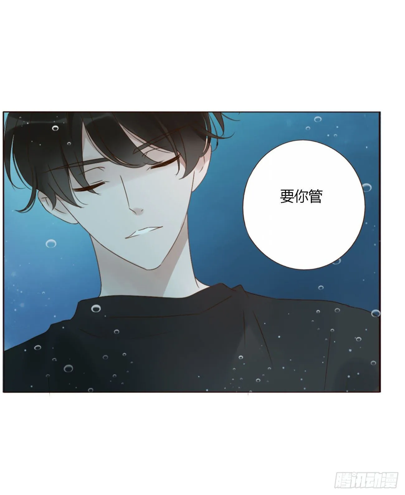 二十七章 我好难受 第9页