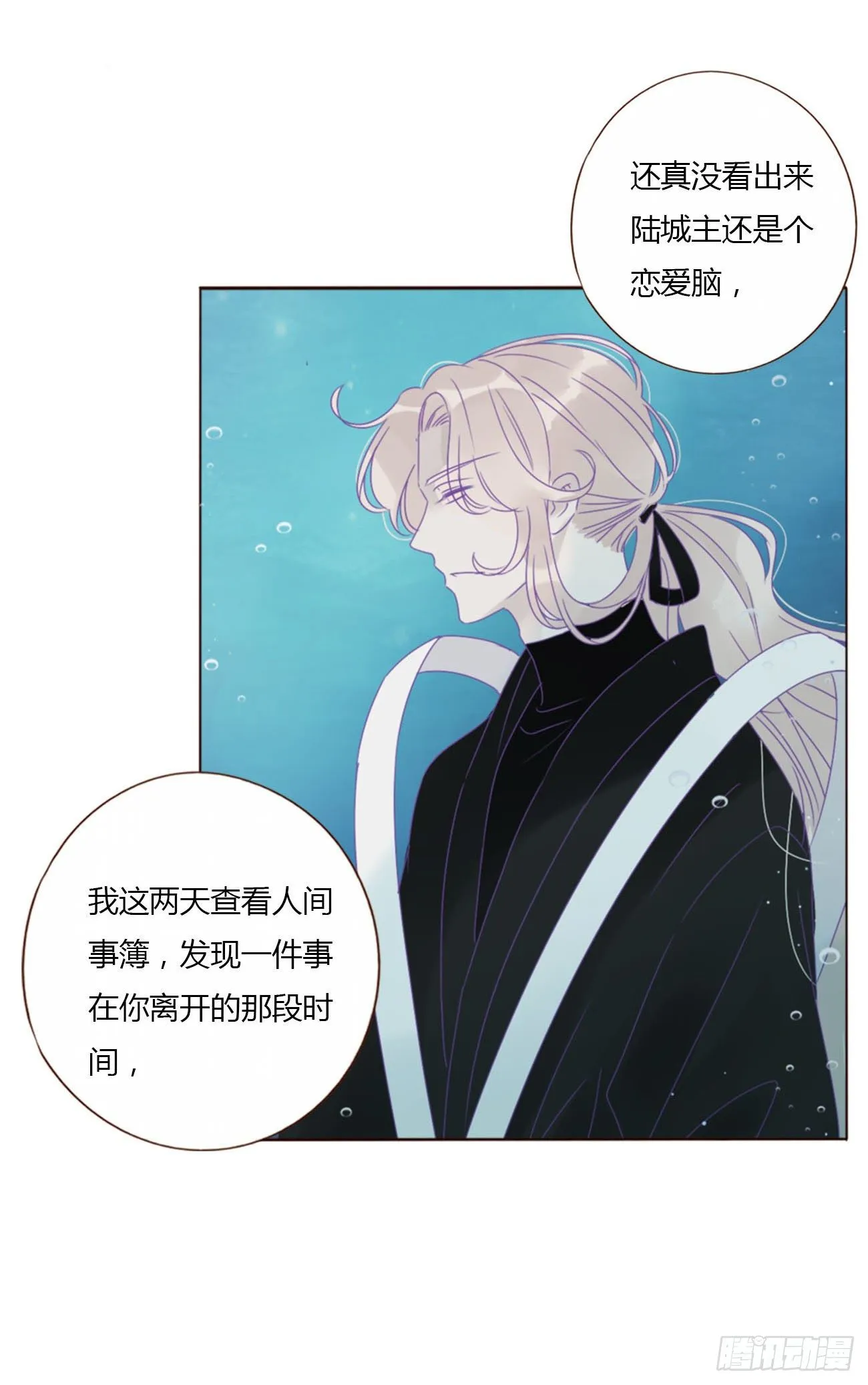 二十七章 我好难受 第10页