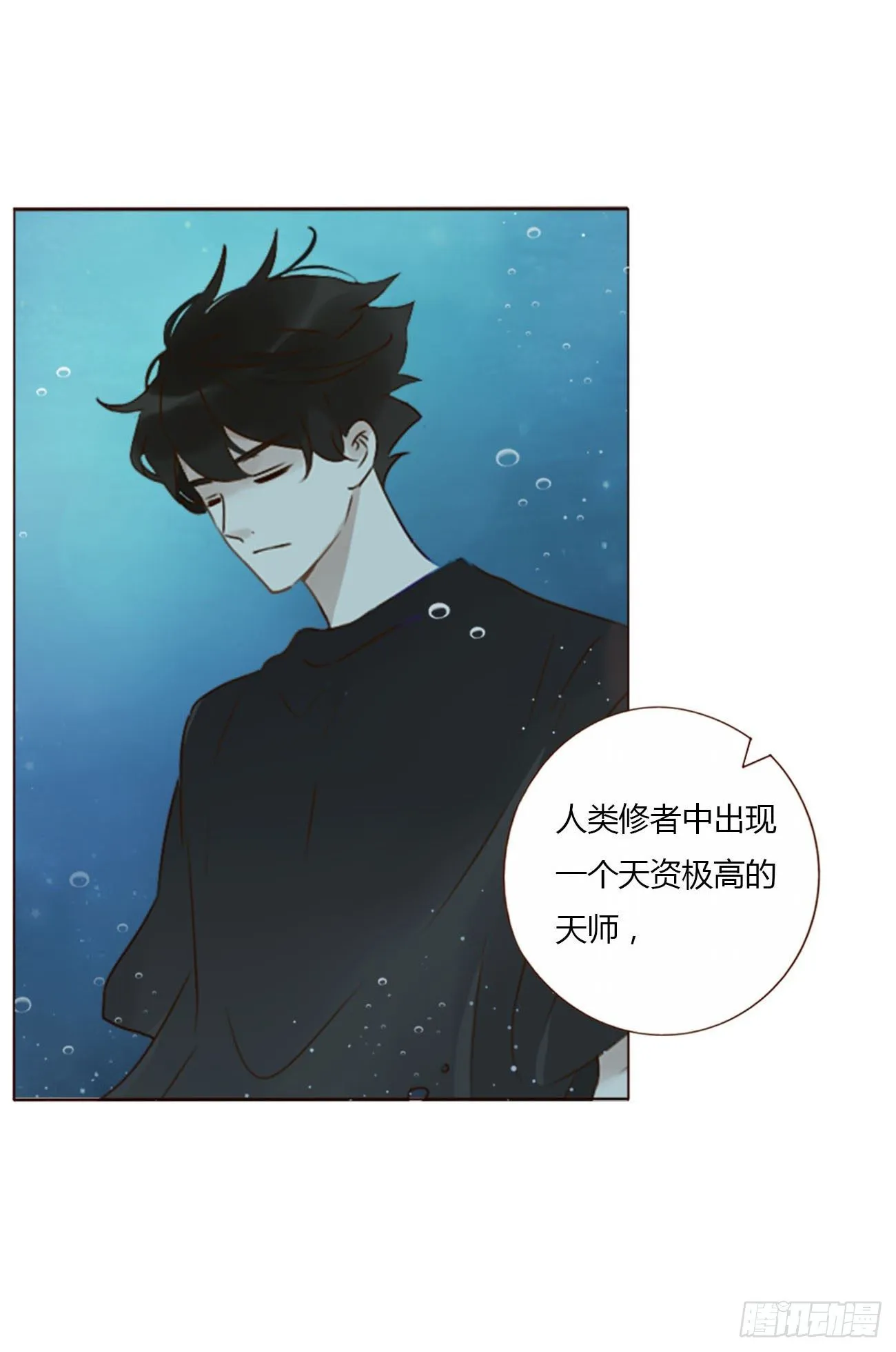 二十七章 我好难受 第11页