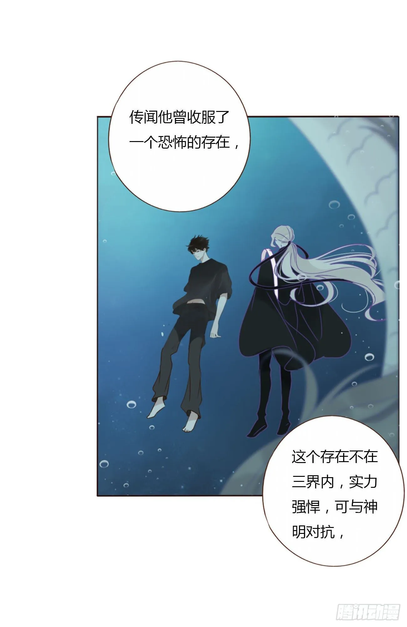 二十七章 我好难受 第12页