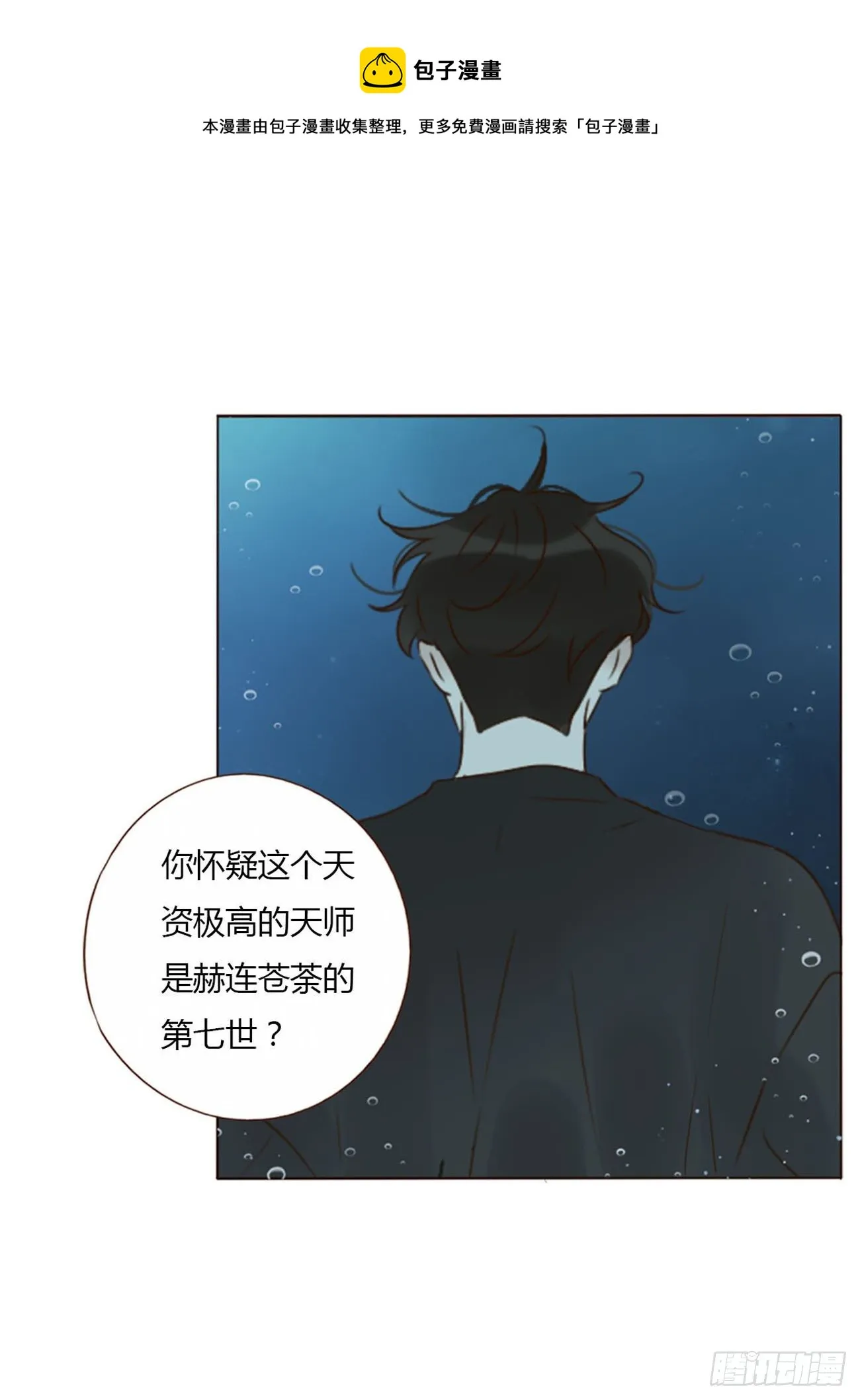 二十七章 我好难受 第14页