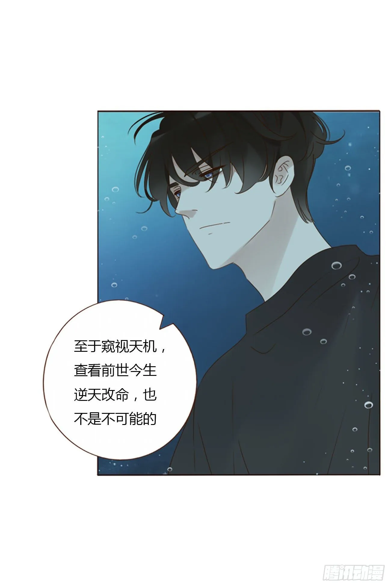 二十七章 我好难受 第16页