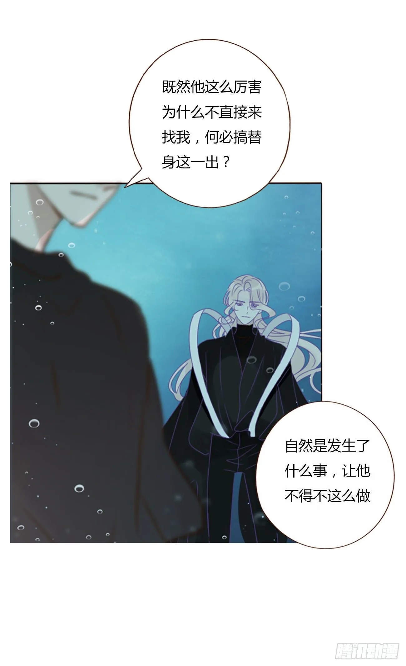 二十七章 我好难受 第17页