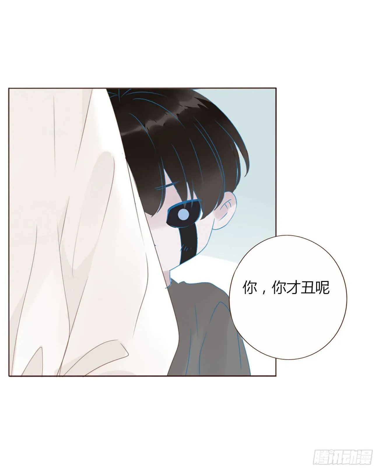 二十七章 我好难受 第21页