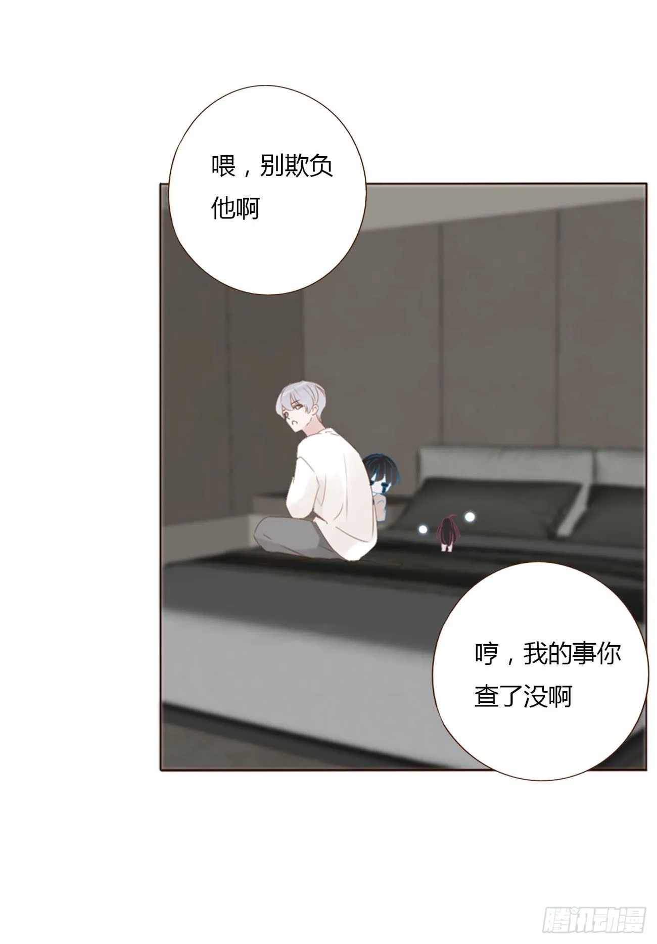 二十七章 我好难受 第22页