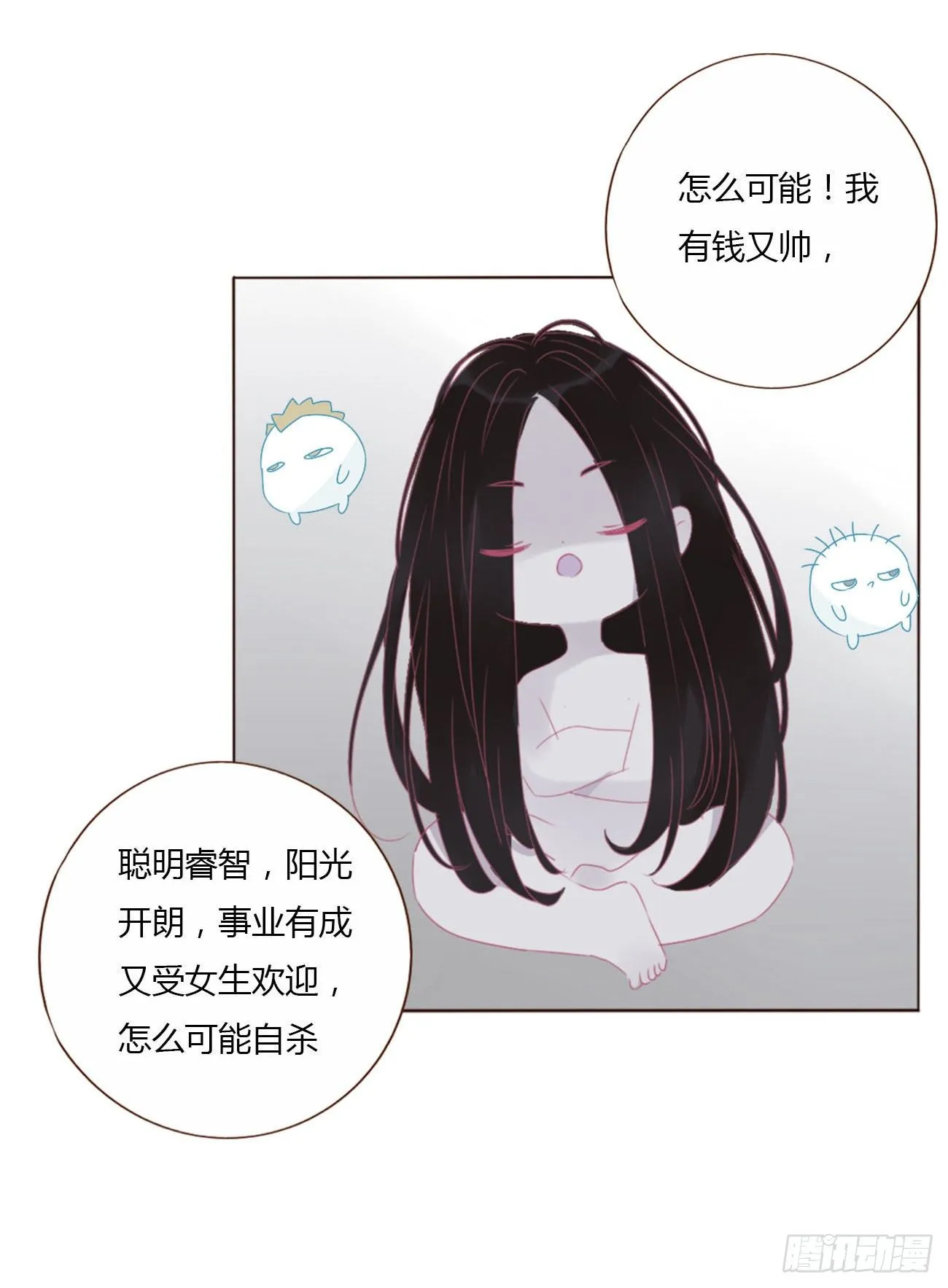二十七章 我好难受 第24页