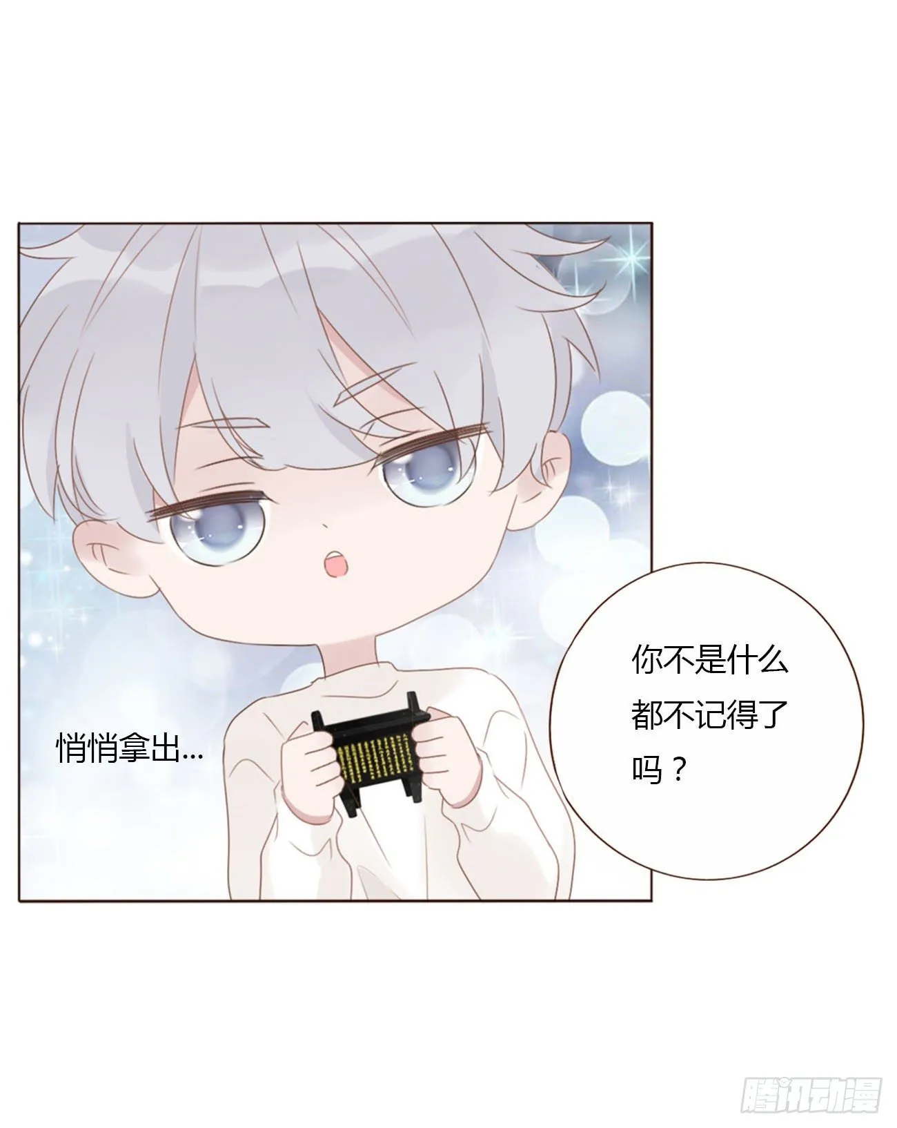 二十七章 我好难受 第25页