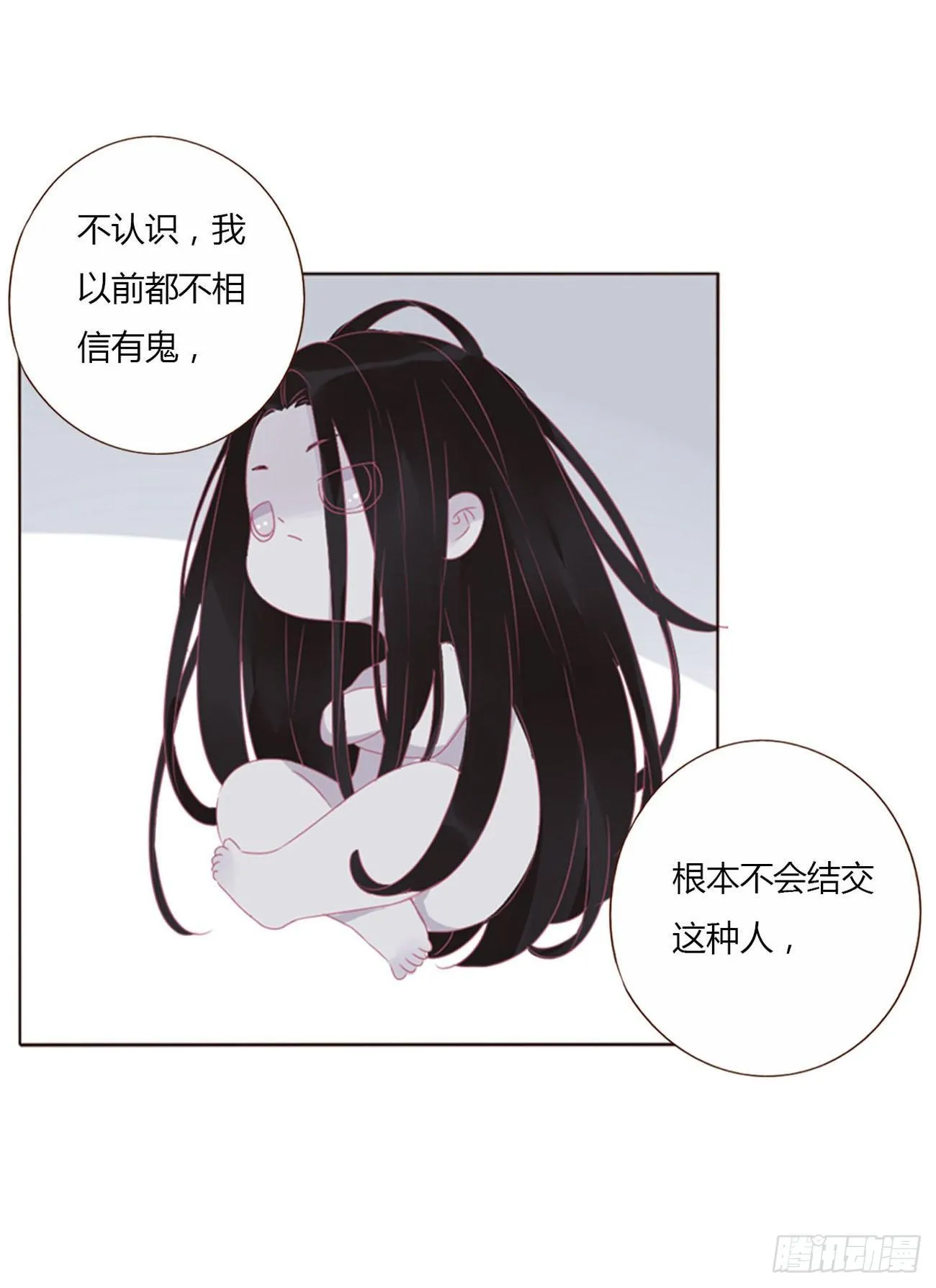 二十七章 我好难受 第29页