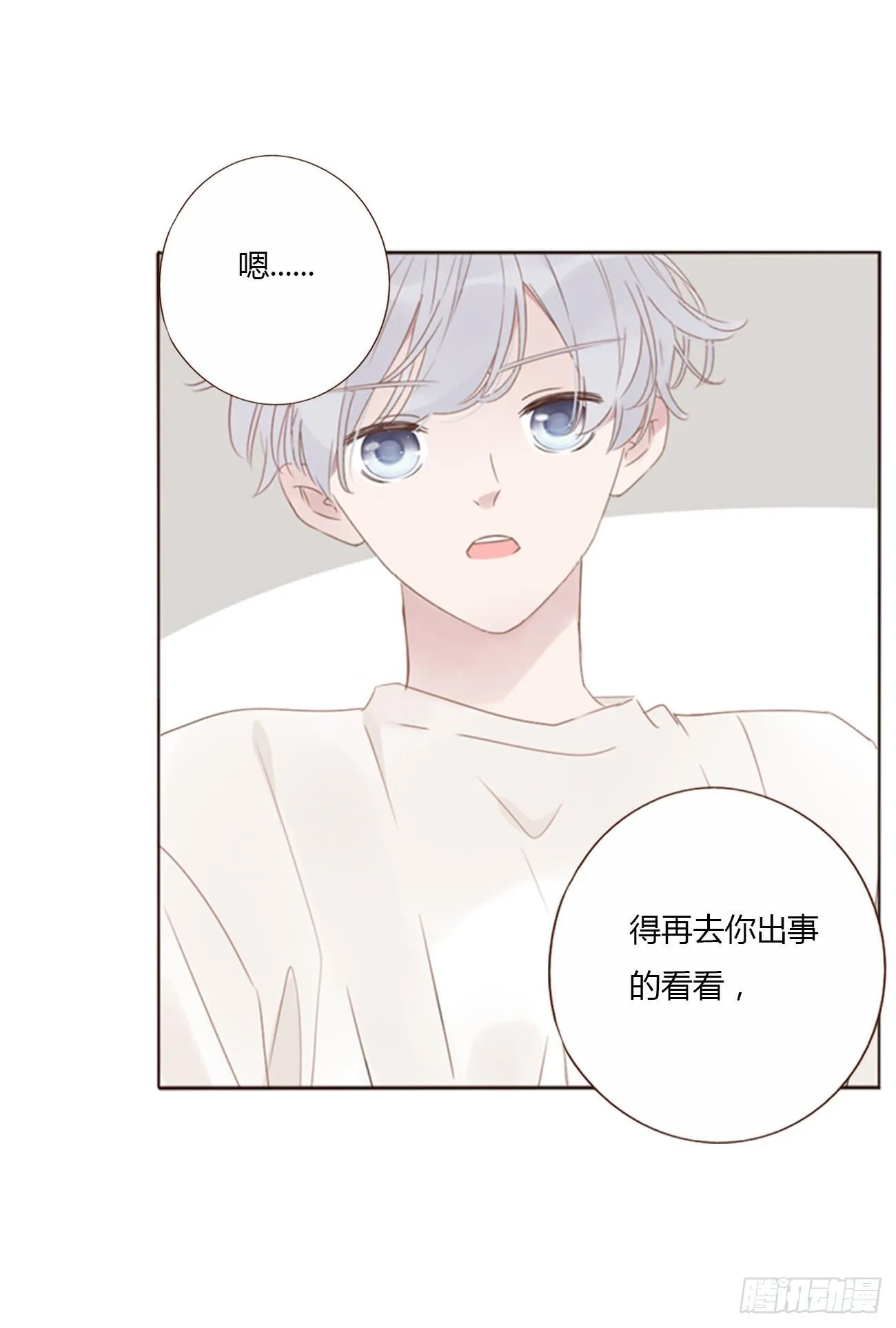二十七章 我好难受 第30页
