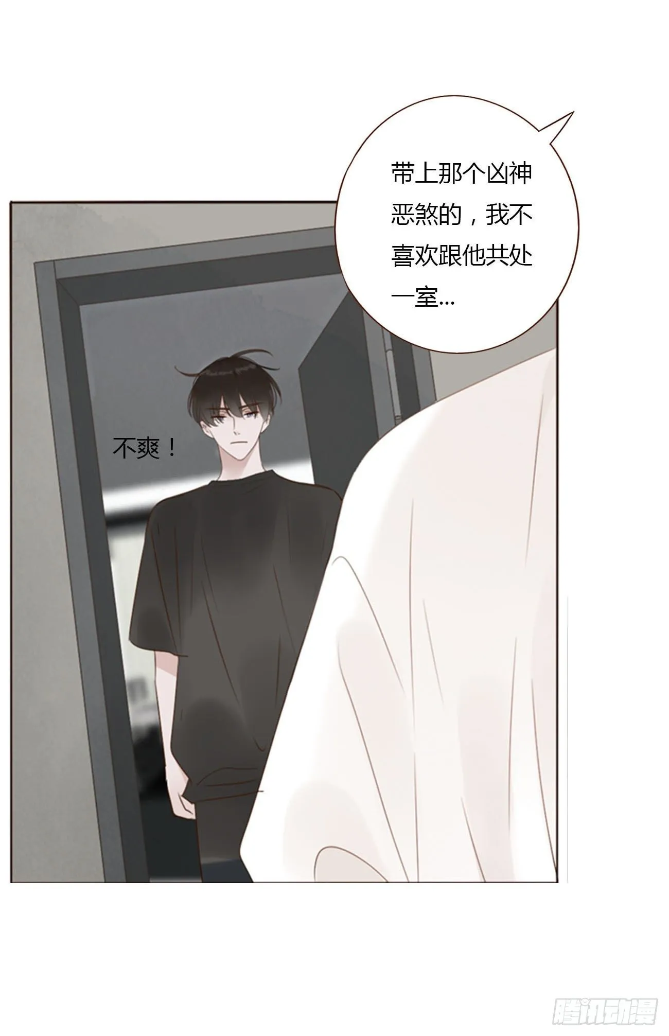 二十七章 我好难受 第31页