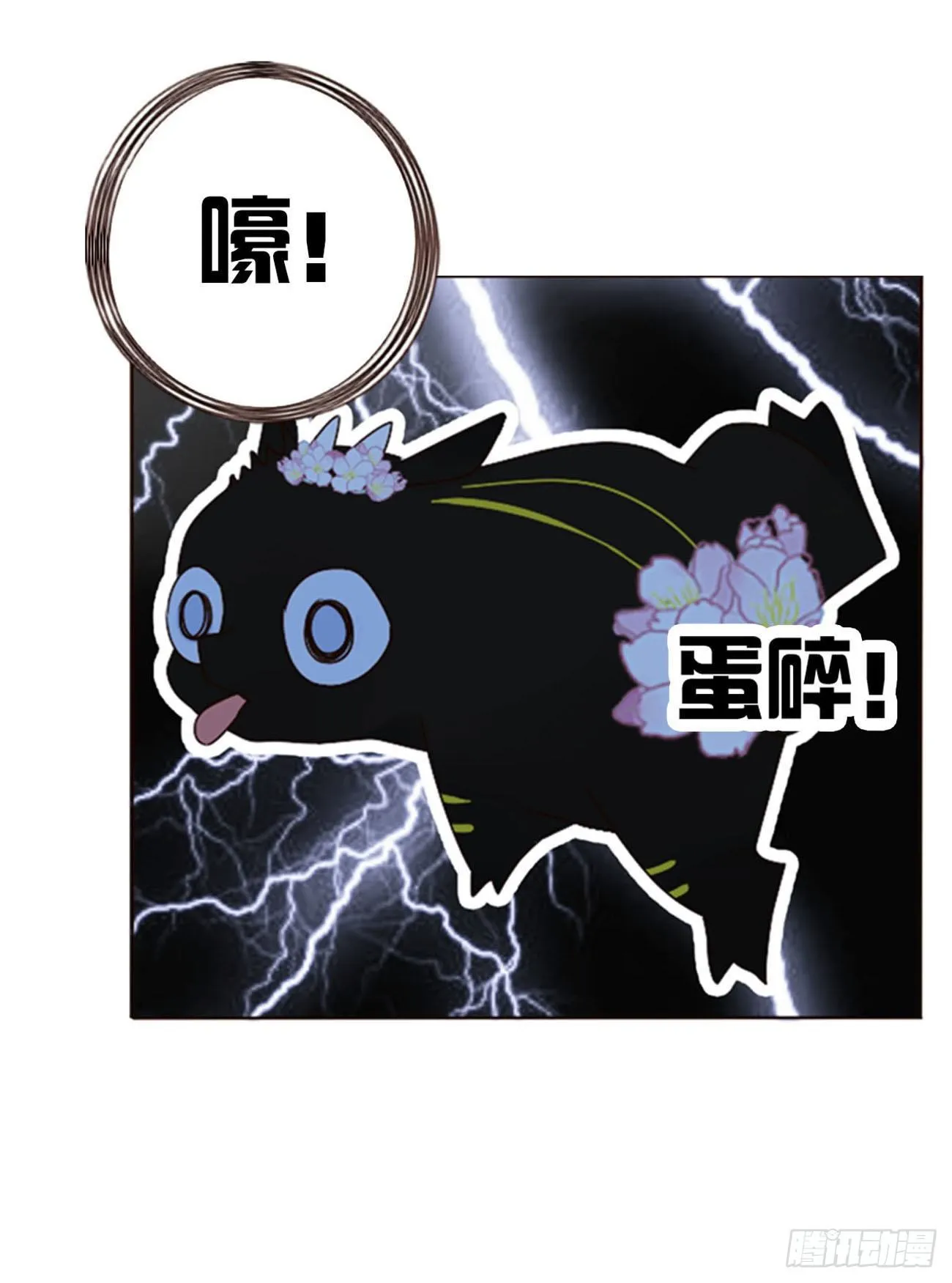 二十七章 我好难受 第34页