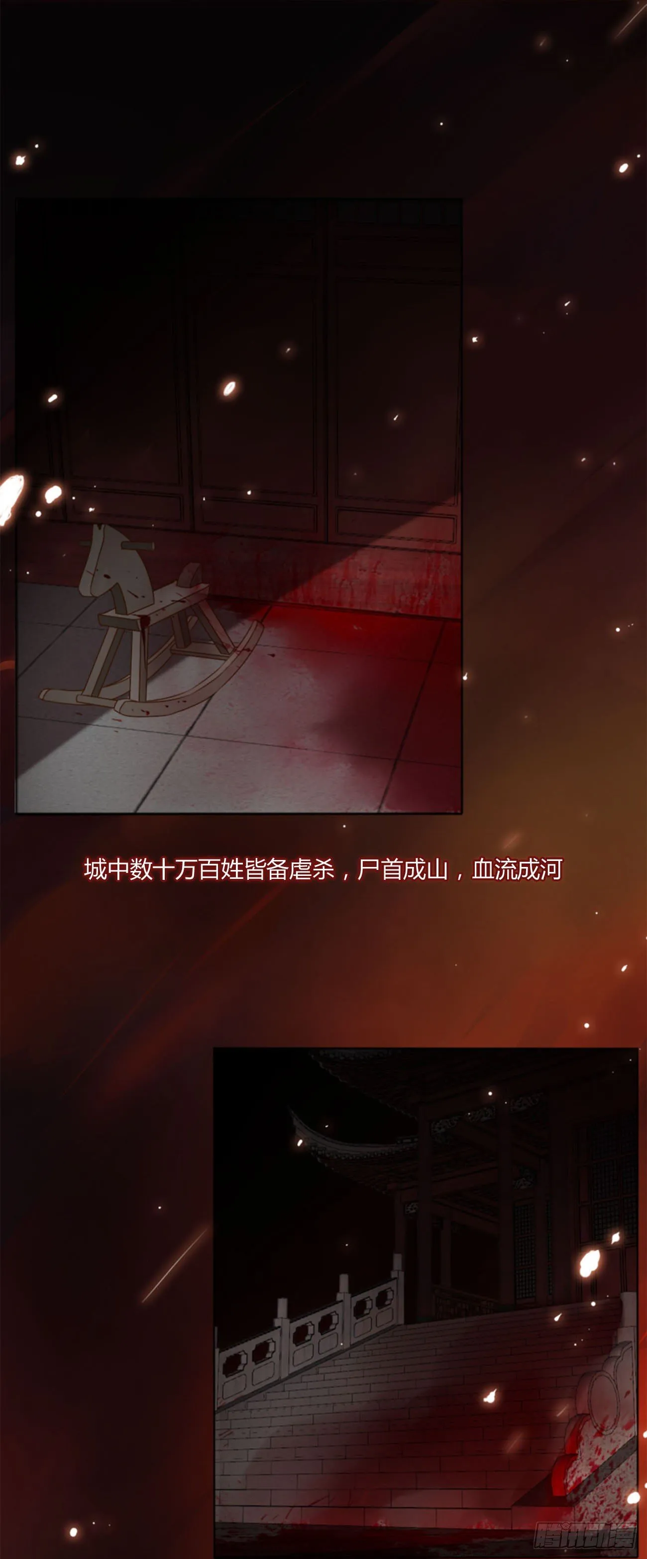 二十八章 都告诉你 第14页
