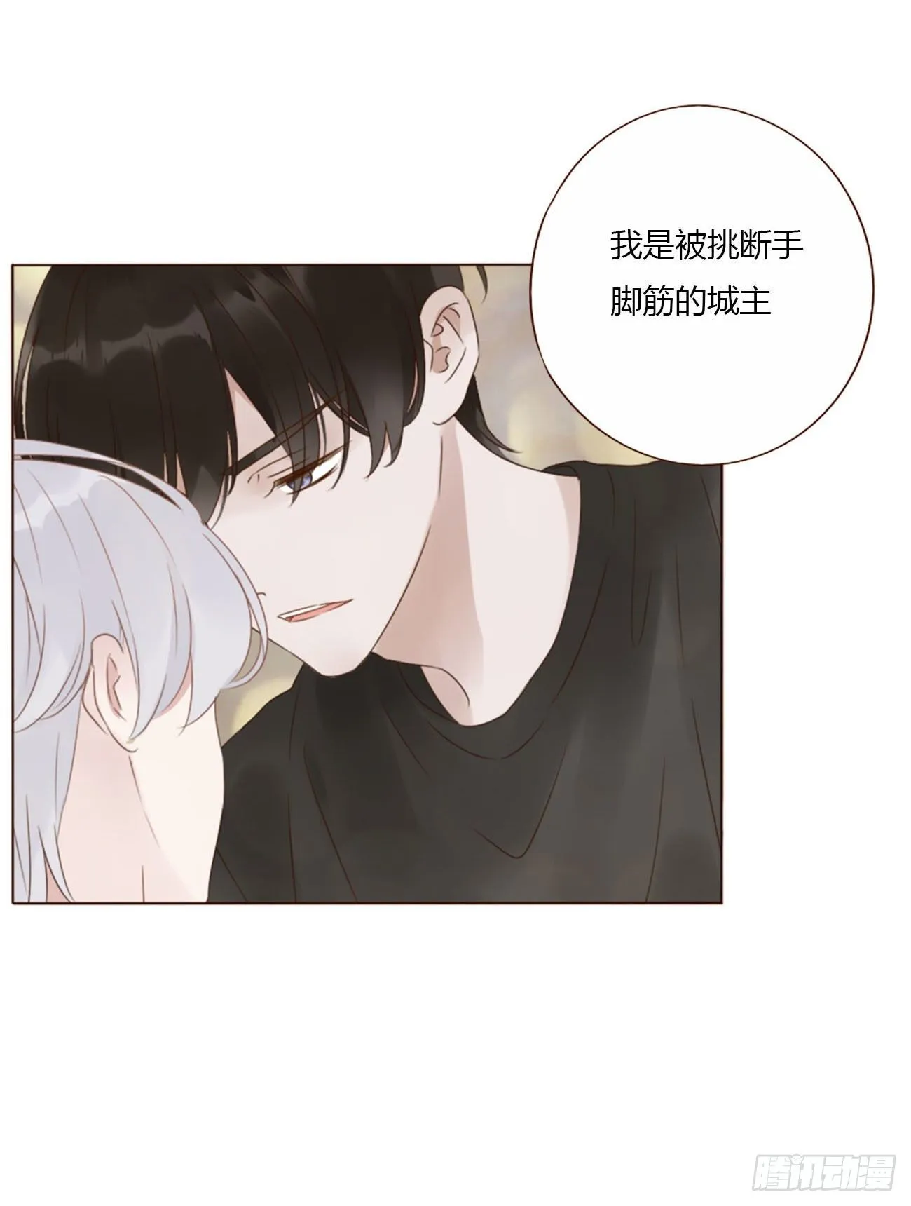 二十八章 都告诉你 第17页