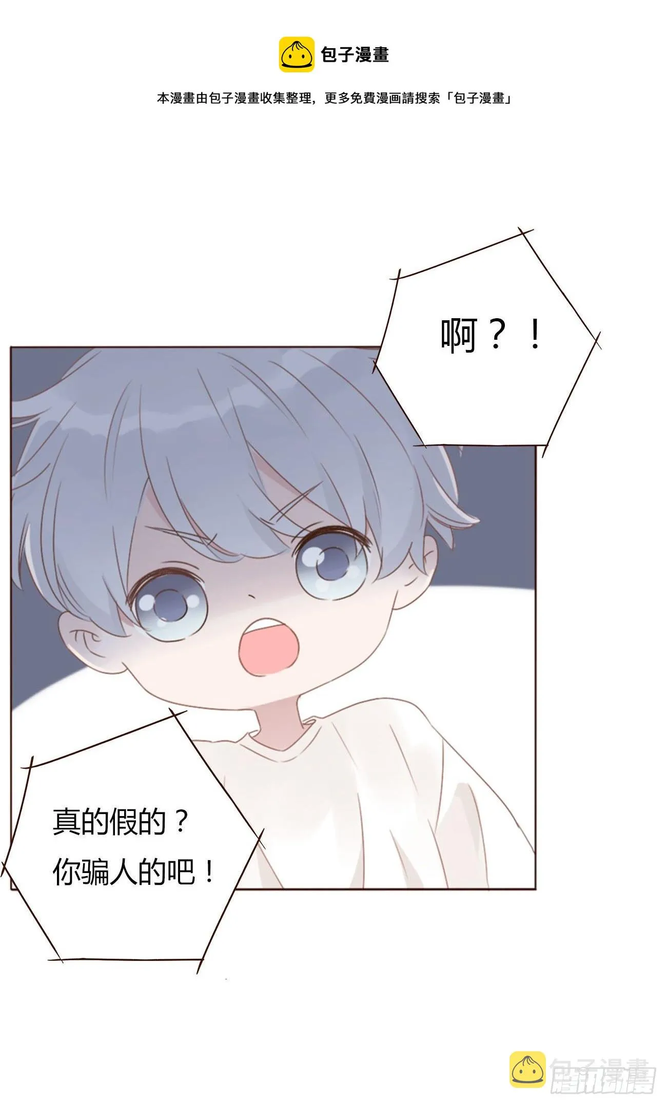二十八章 都告诉你 第19页
