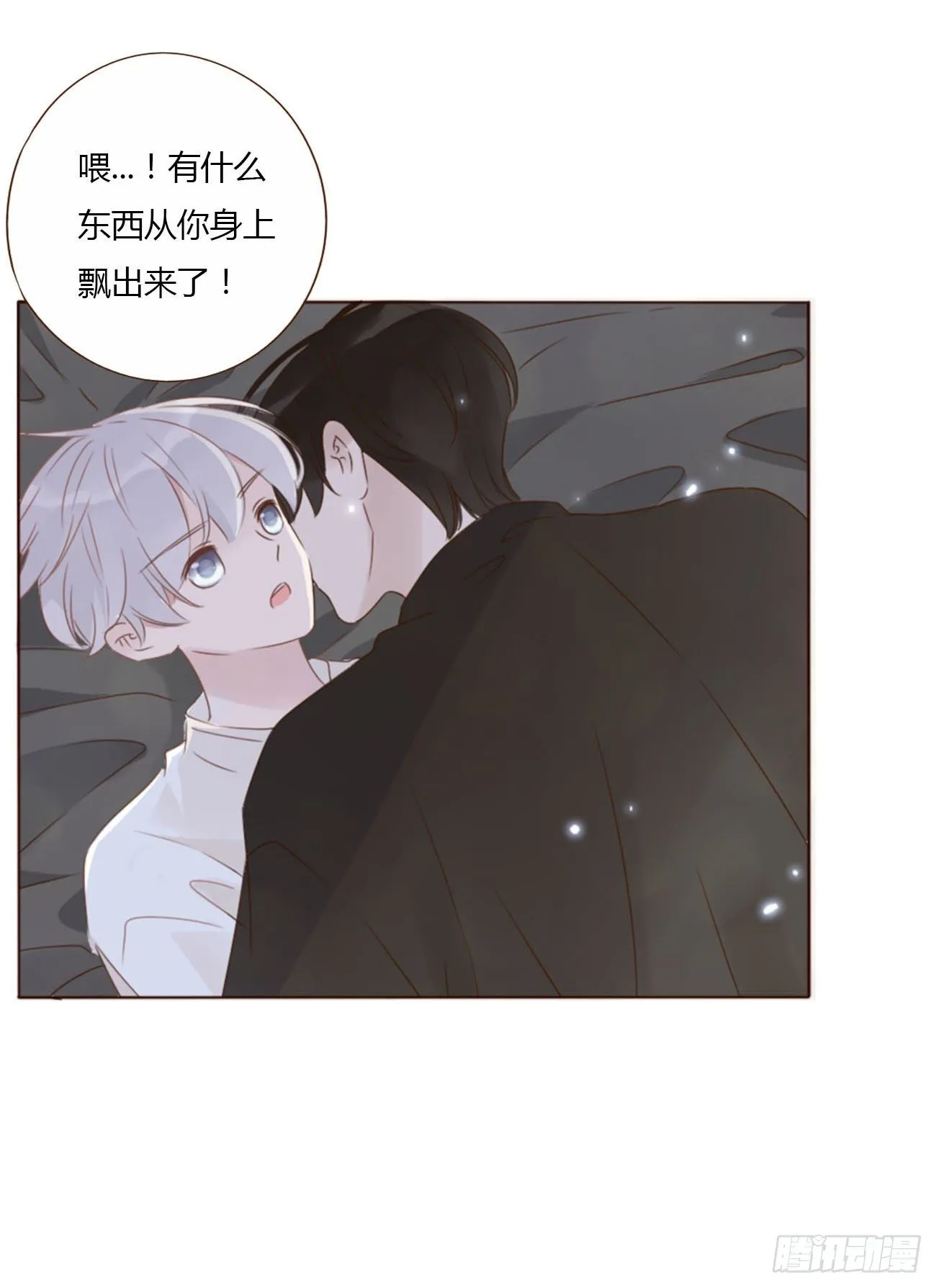 二十八章 都告诉你 第26页