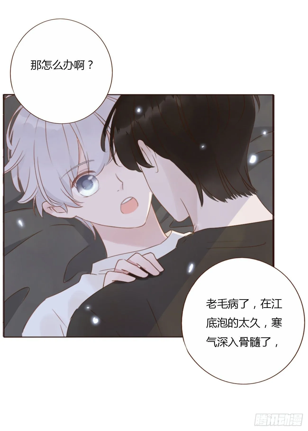 二十八章 都告诉你 第28页