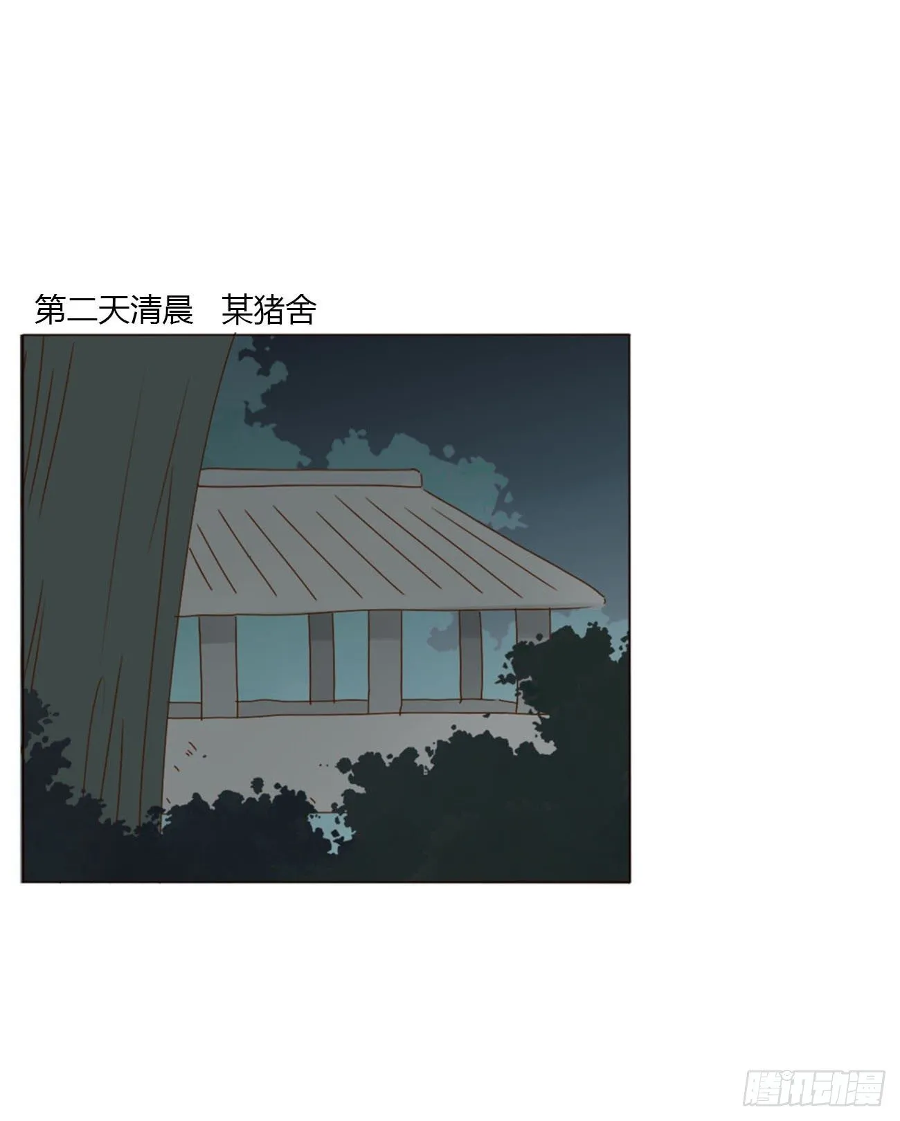 二十八章 都告诉你 第36页