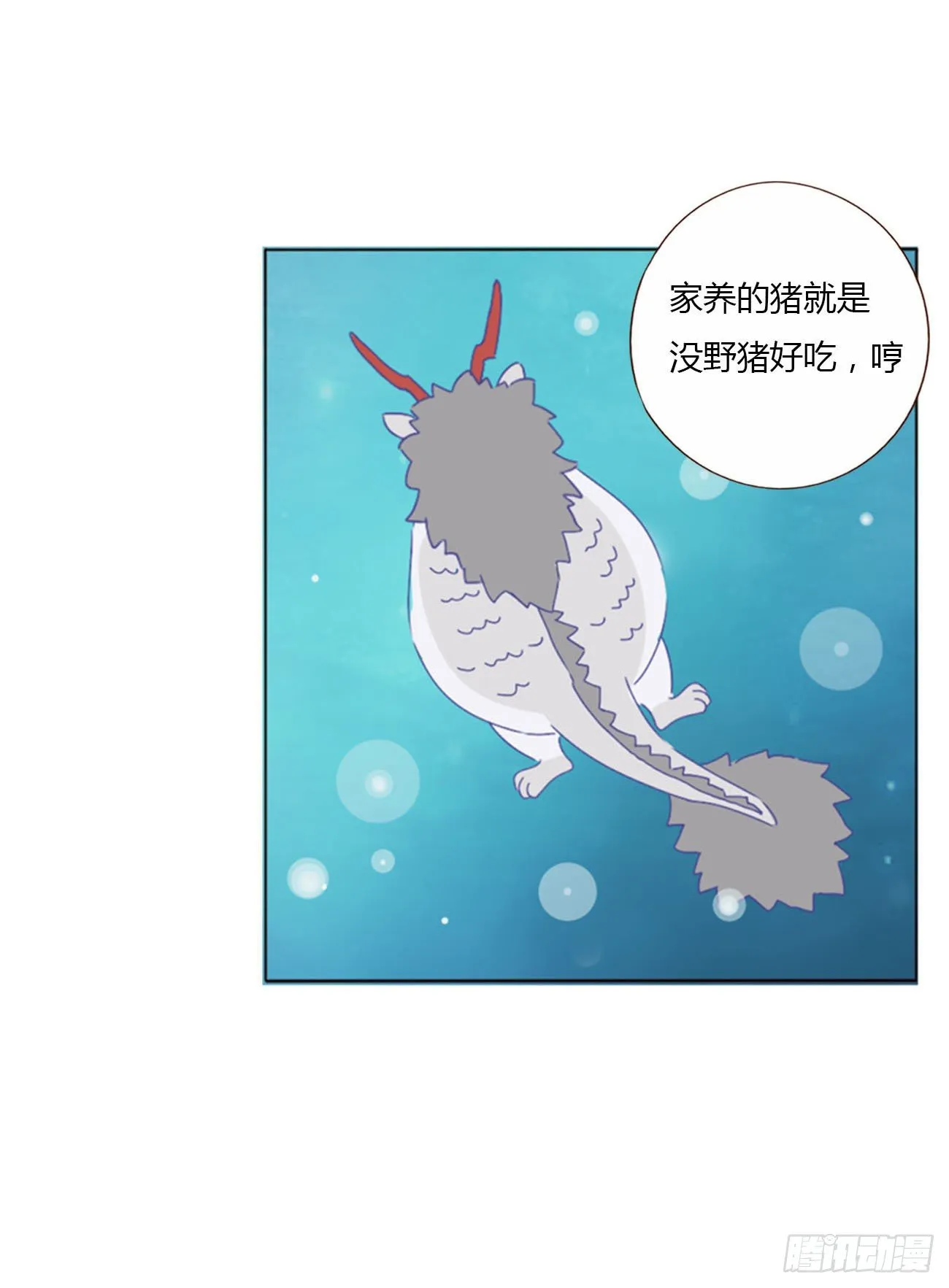 二十八章 都告诉你 第39页