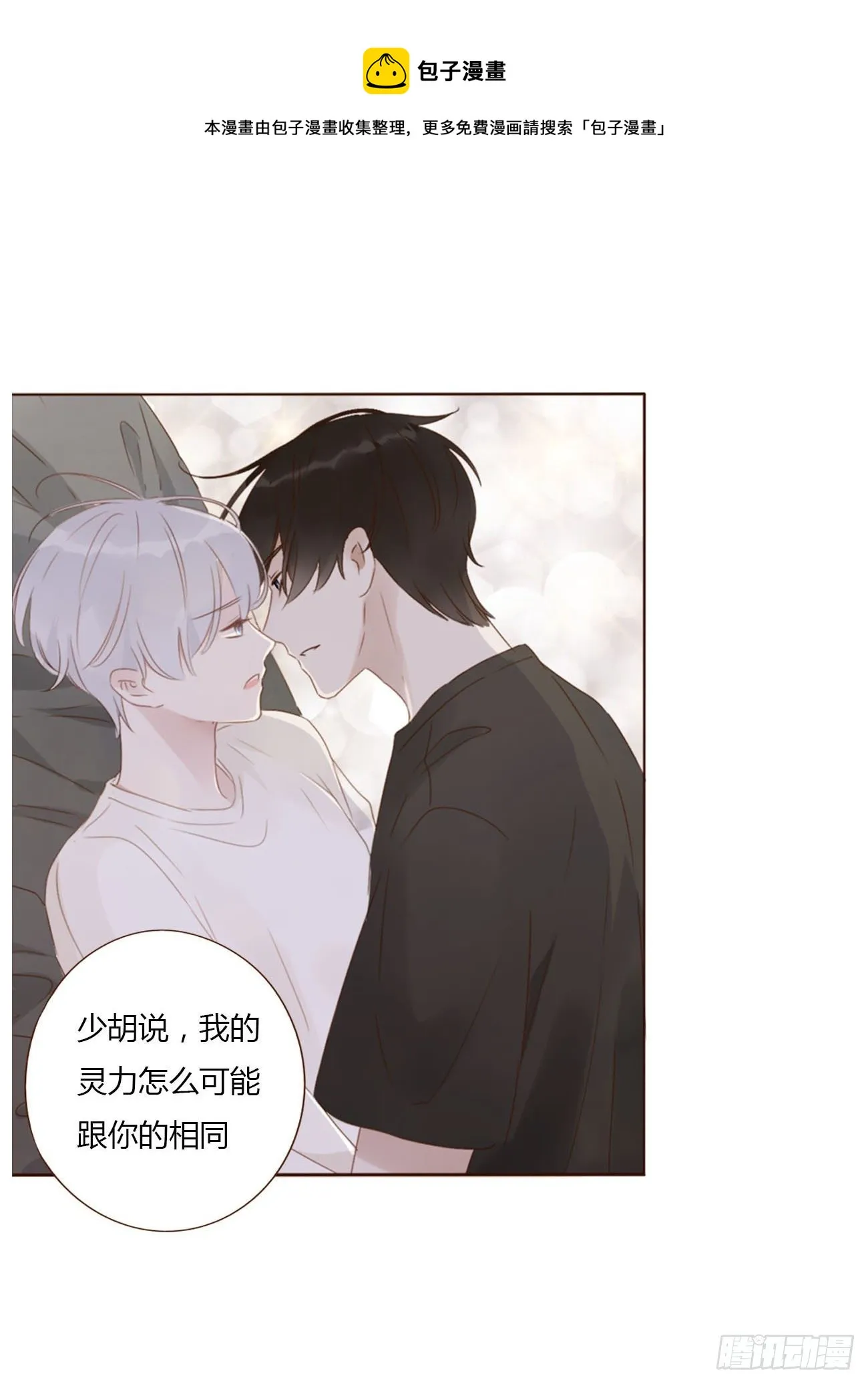 二十九章 记忆 第1页