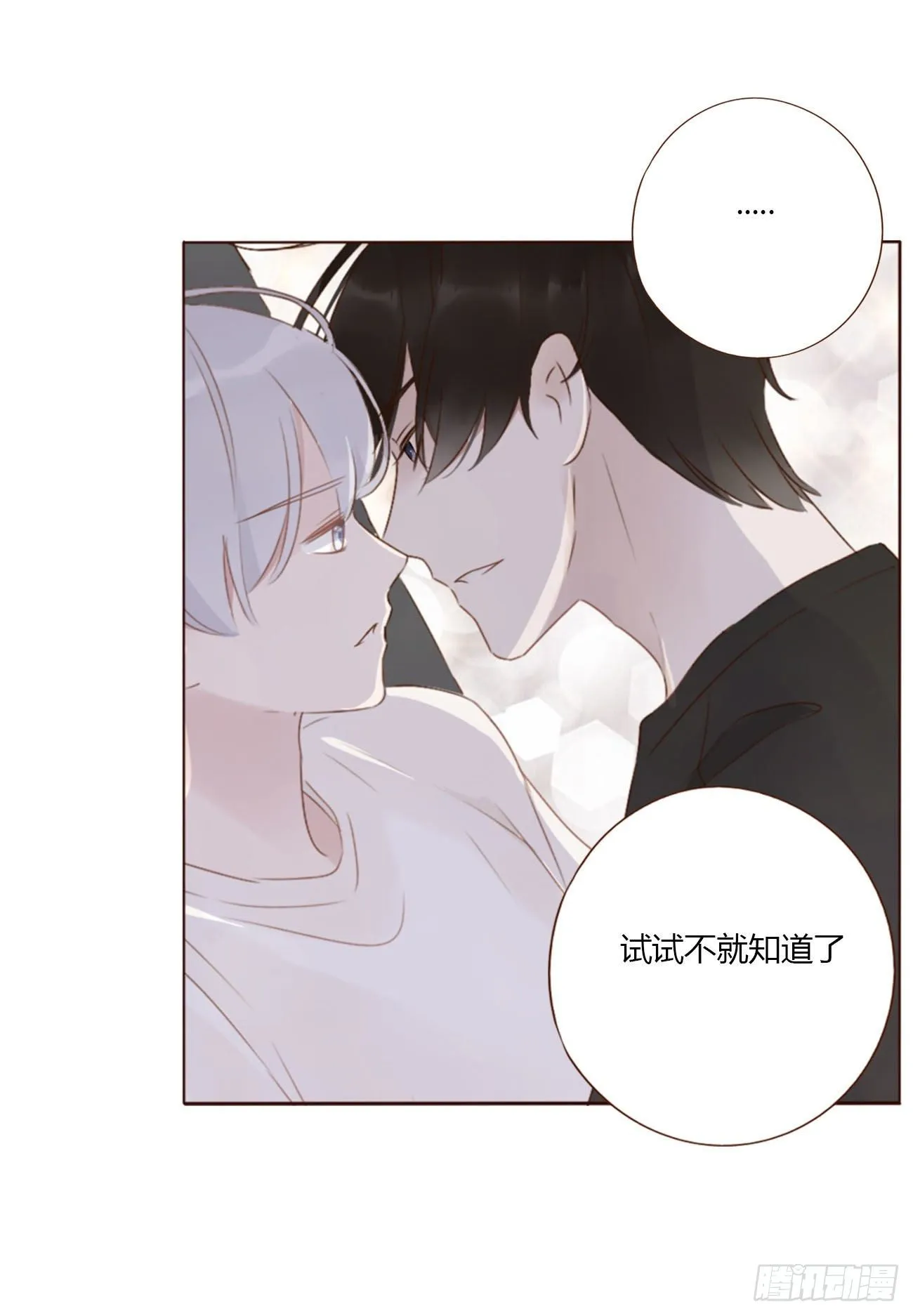 二十九章 记忆 第2页