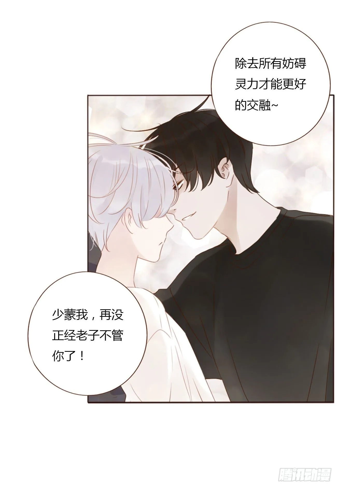 二十九章 记忆 第6页