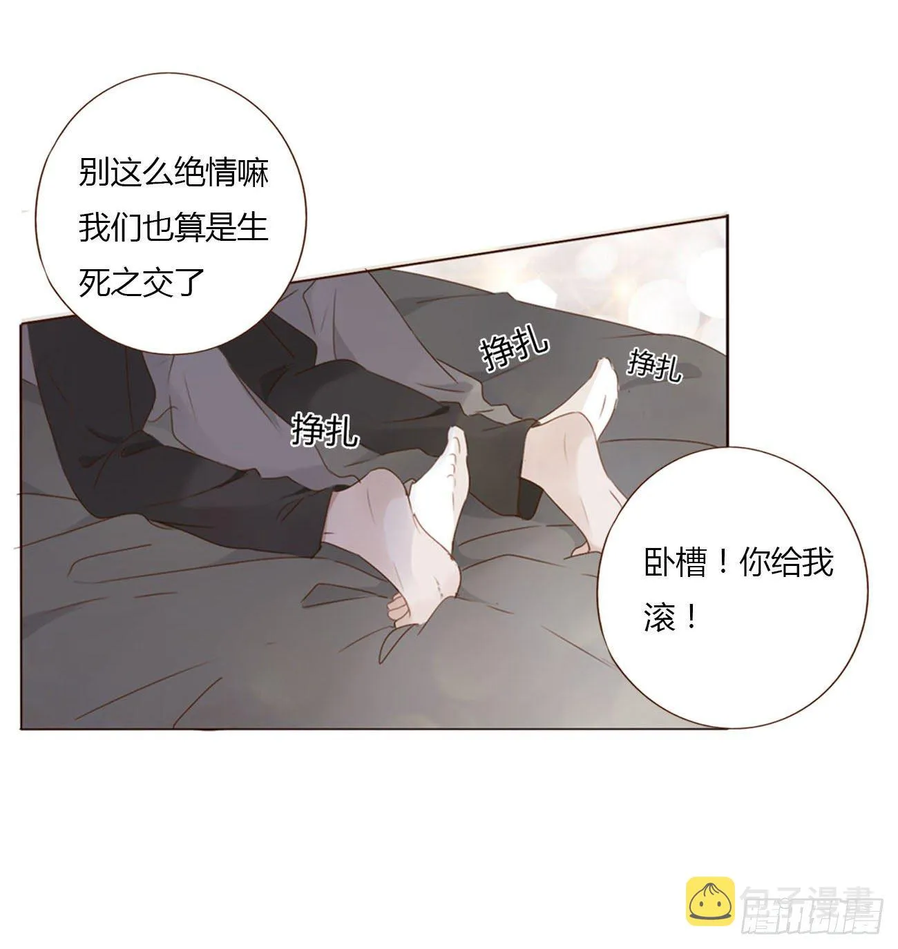 二十九章 记忆 第7页