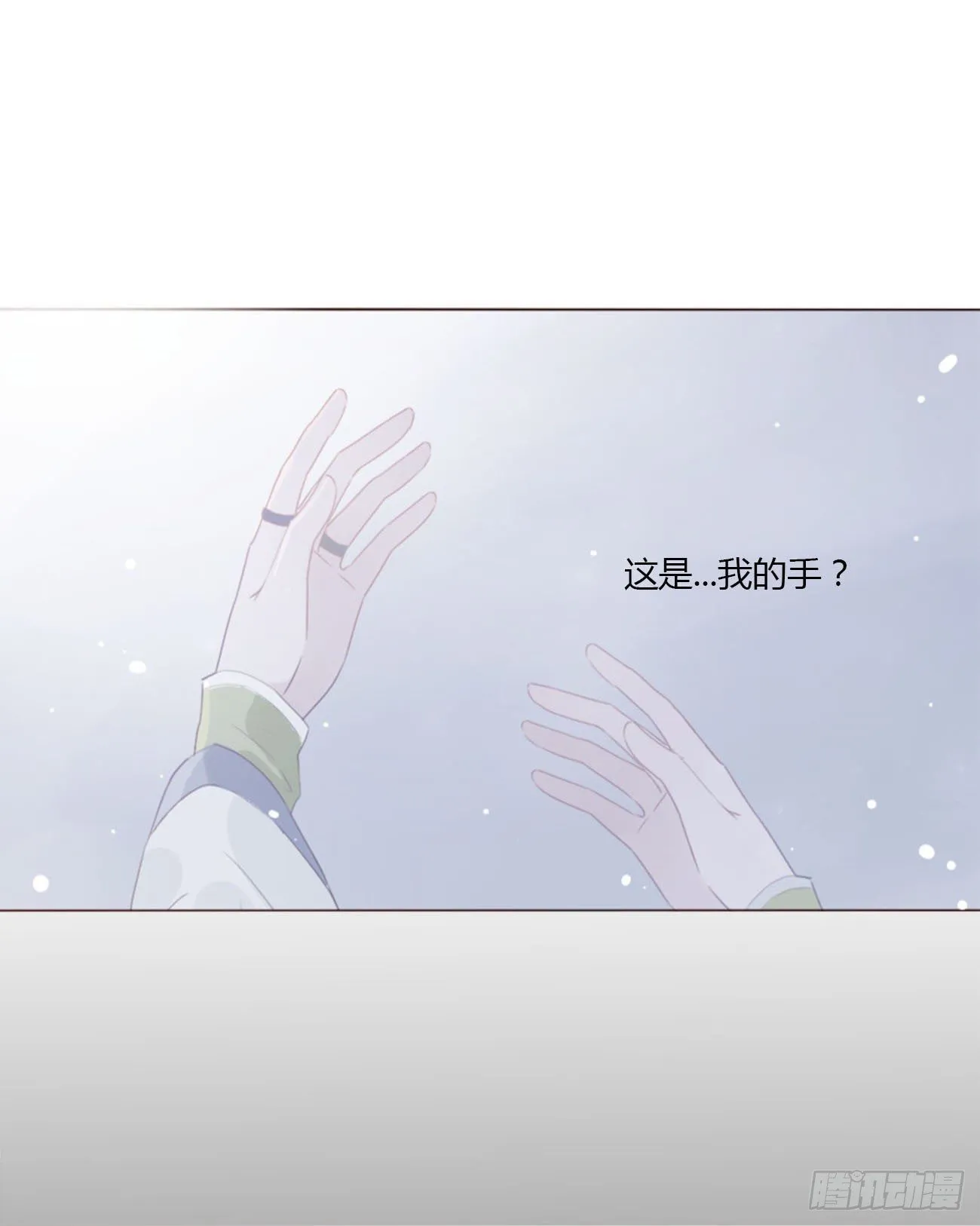二十九章 记忆 第14页