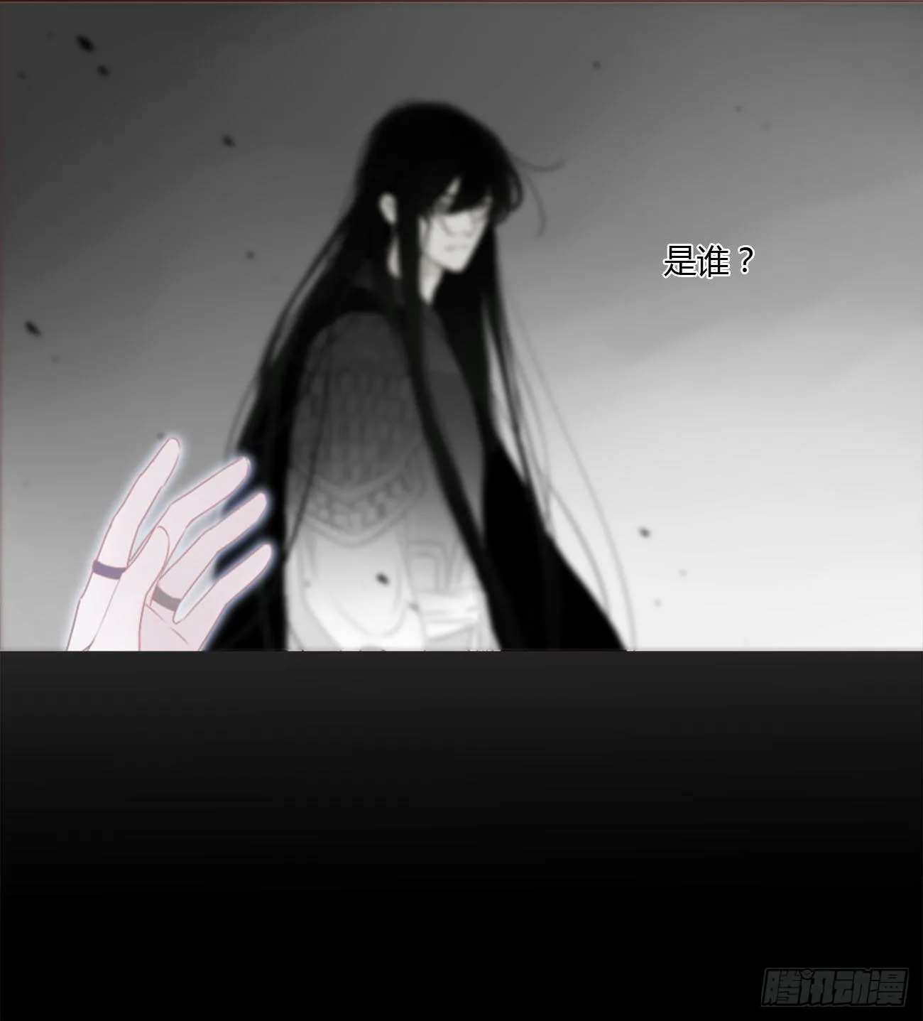 二十九章 记忆 第15页