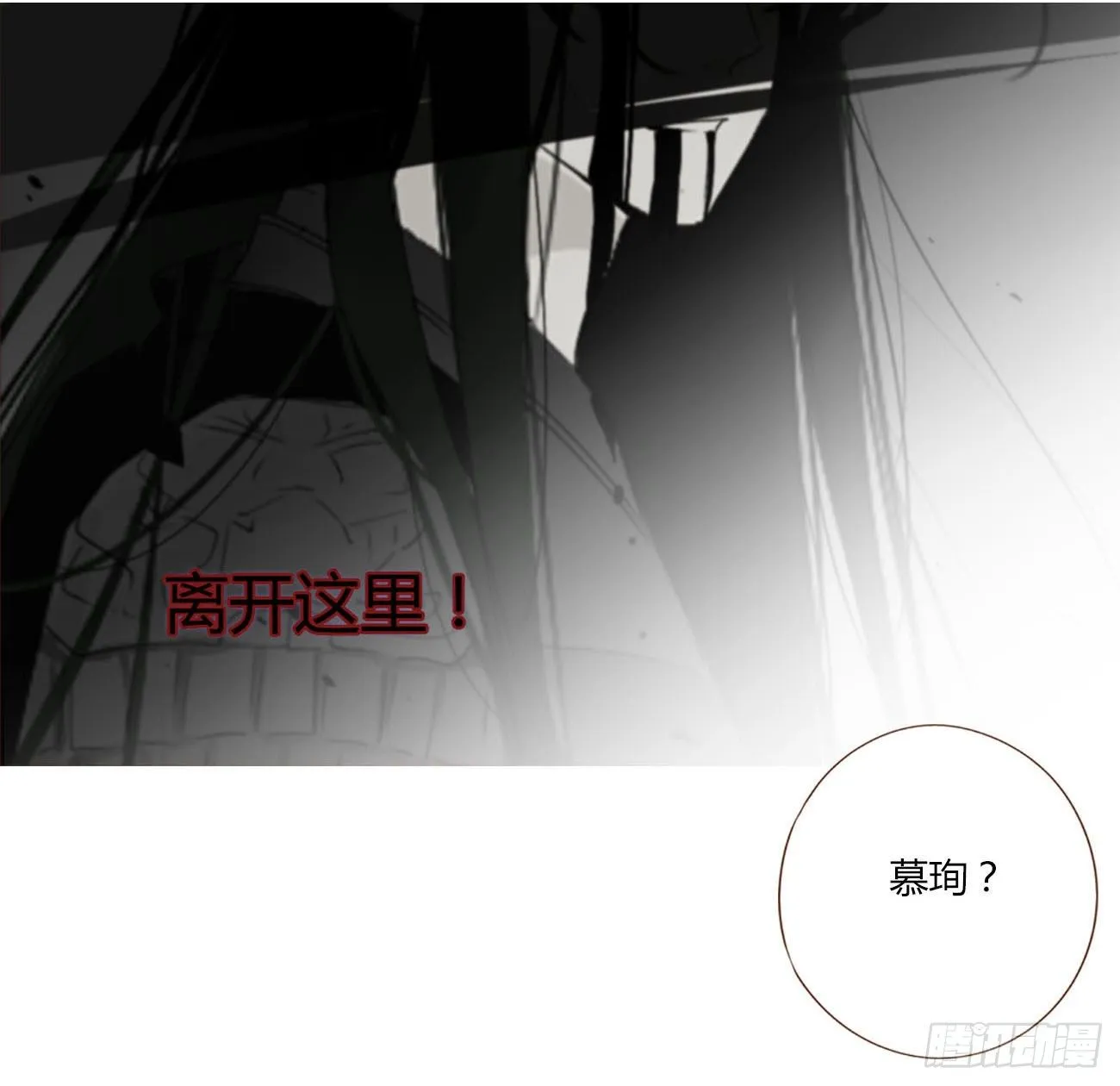 二十九章 记忆 第18页