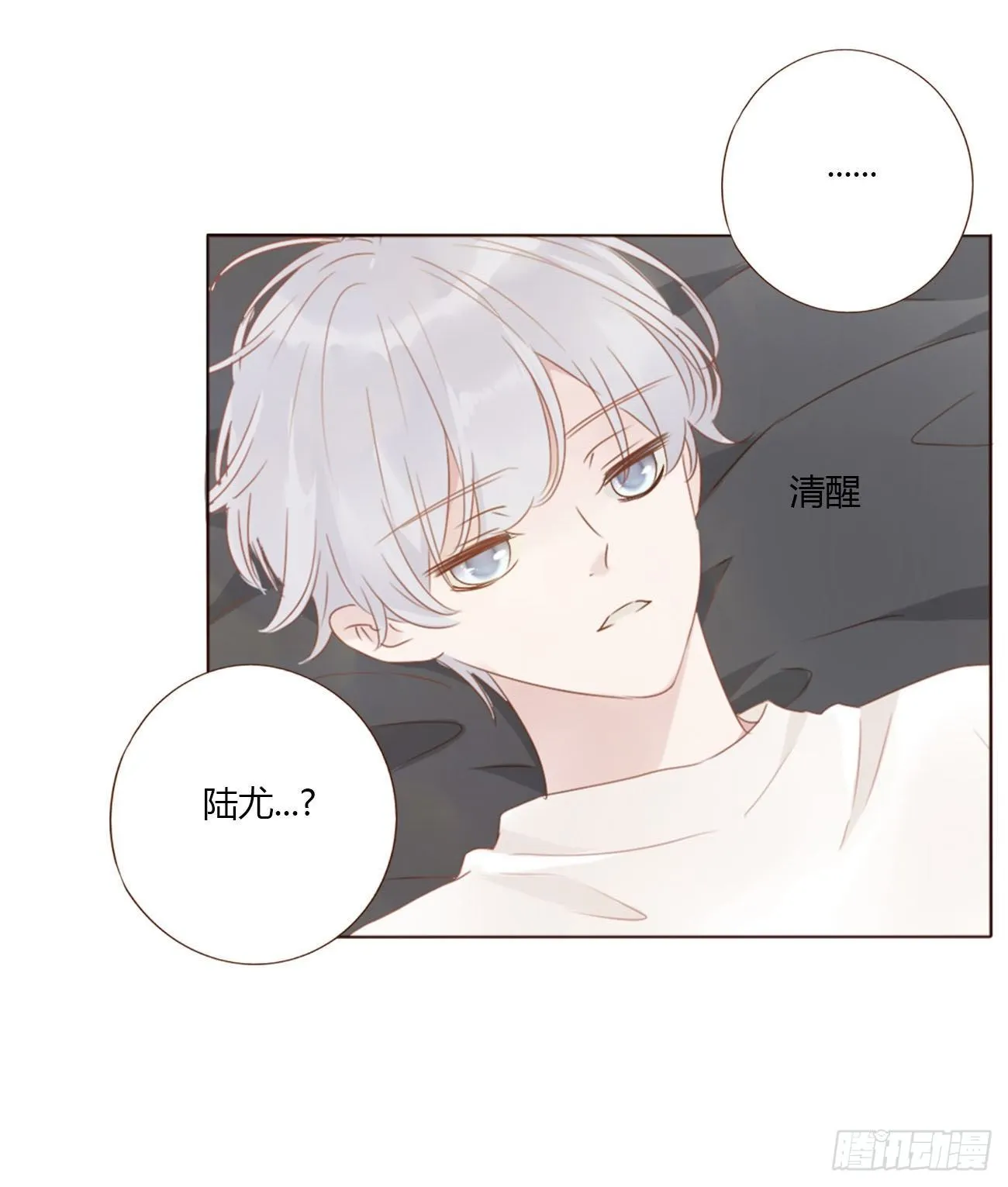 二十九章 记忆 第20页