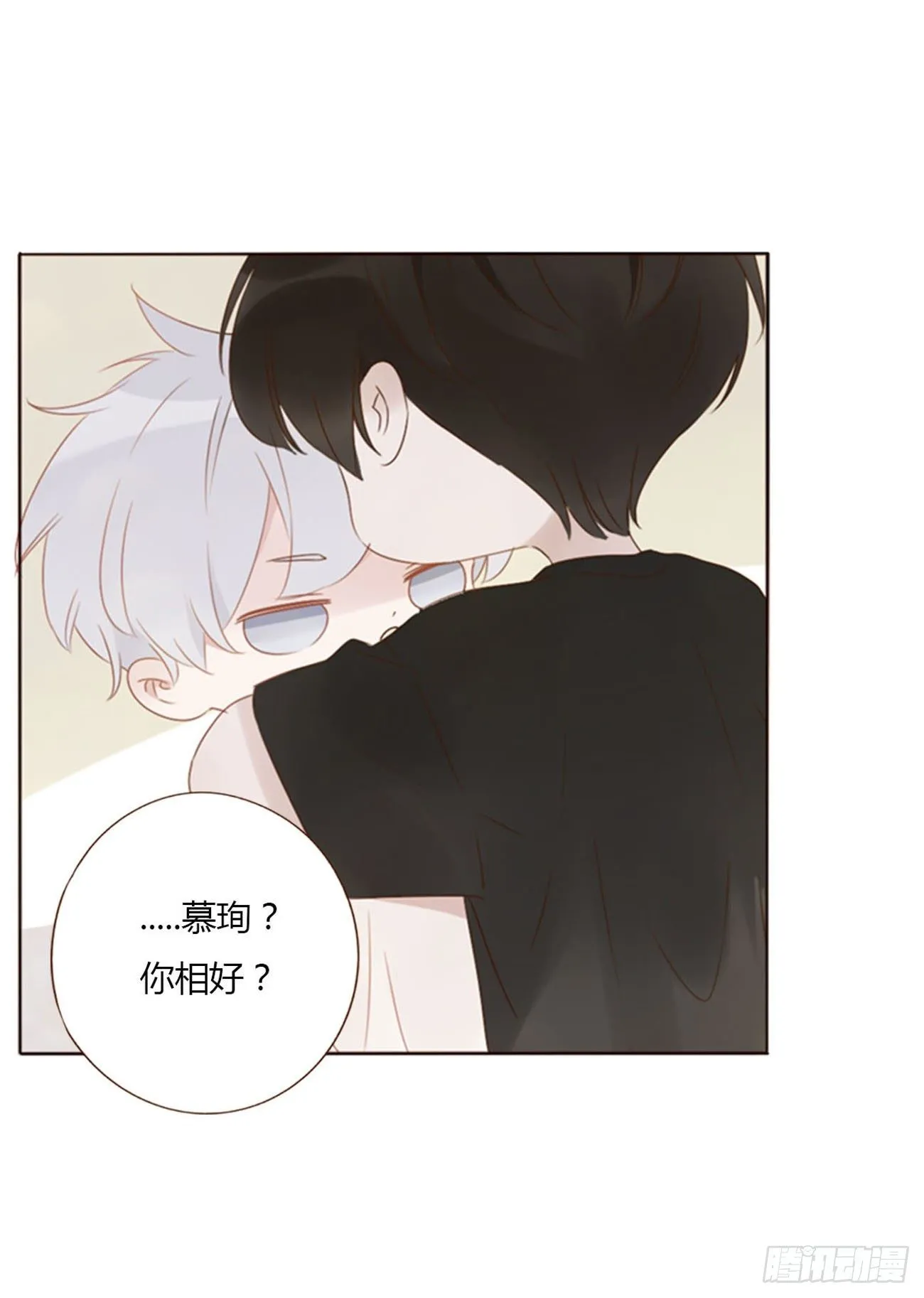 二十九章 记忆 第23页
