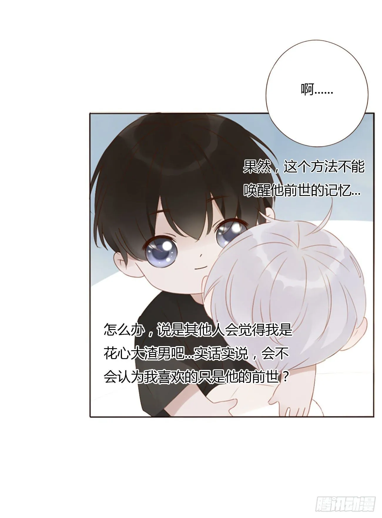 二十九章 记忆 第24页