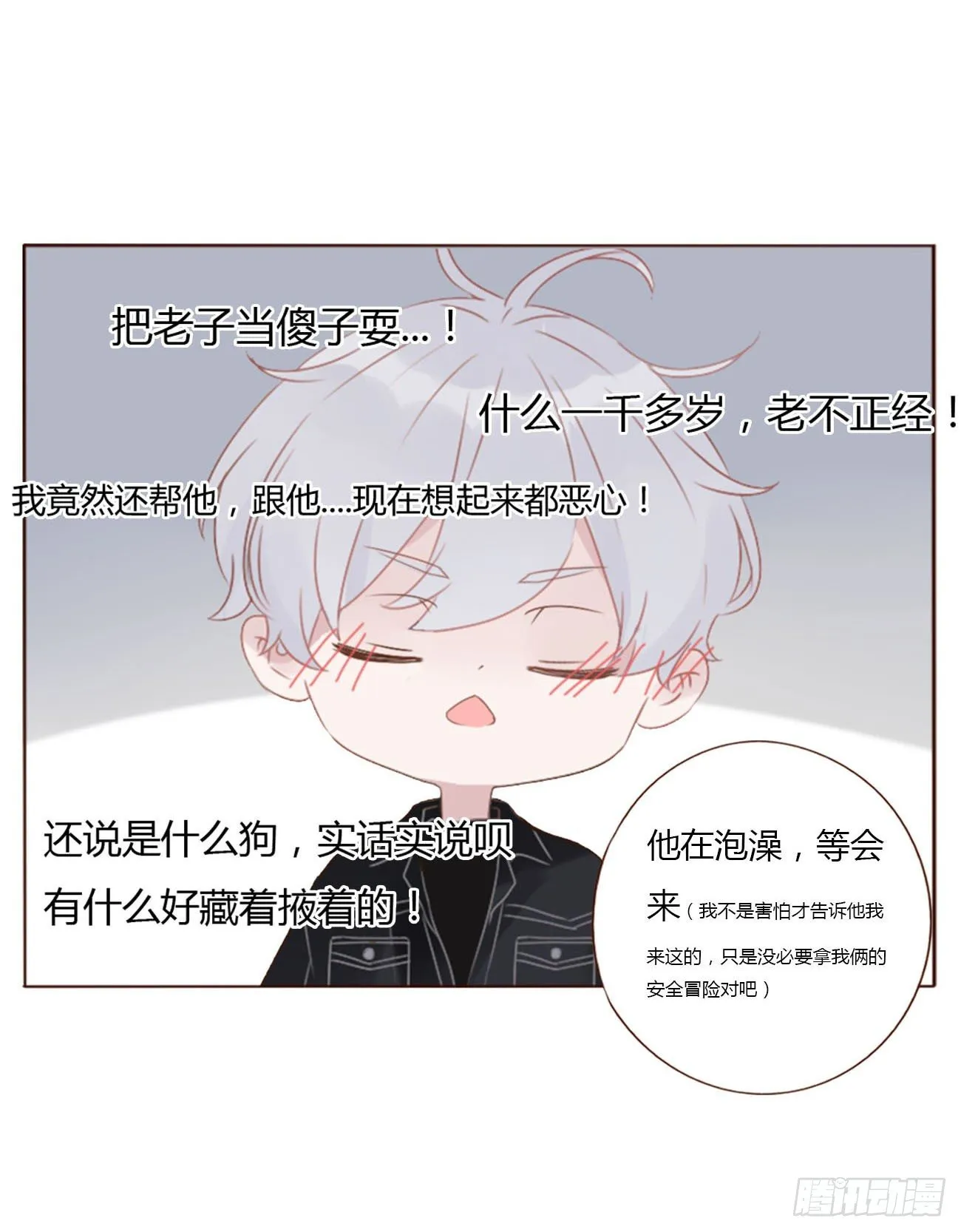二十九章 记忆 第31页
