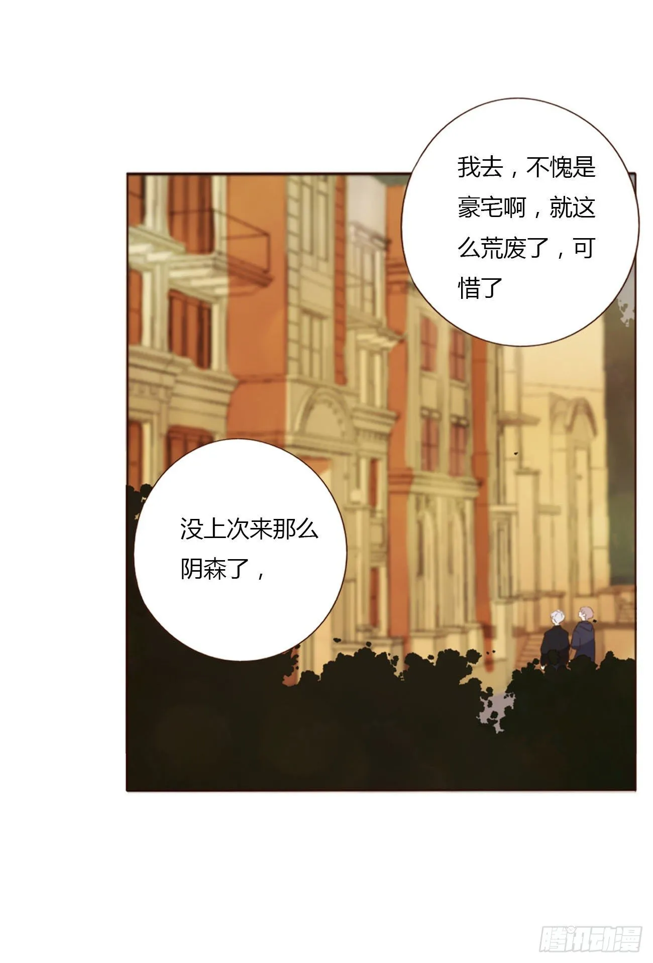 二十九章 记忆 第32页