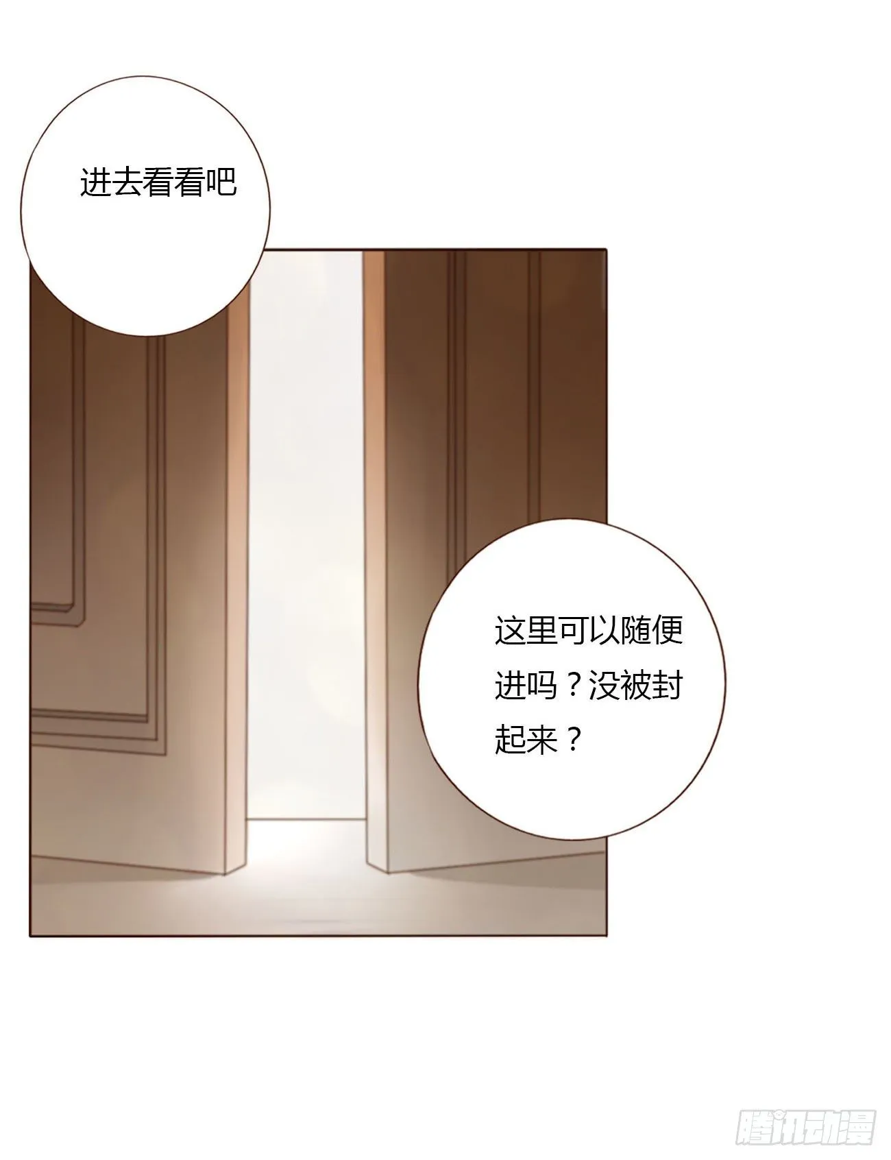 二十九章 记忆 第33页