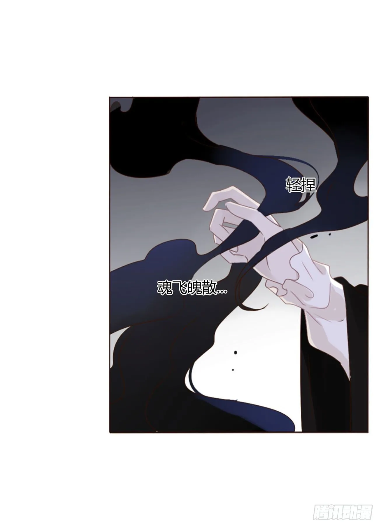 三十章 遇袭 第4页