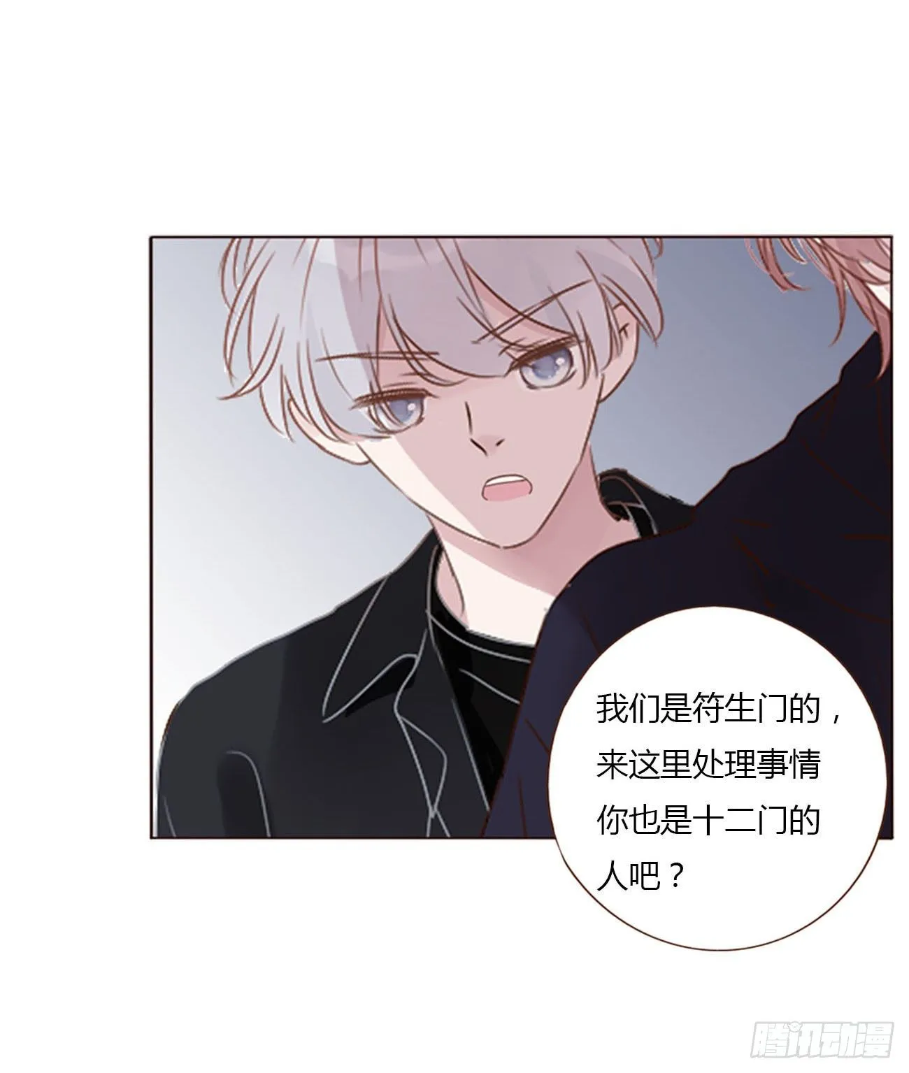 三十章 遇袭 第10页