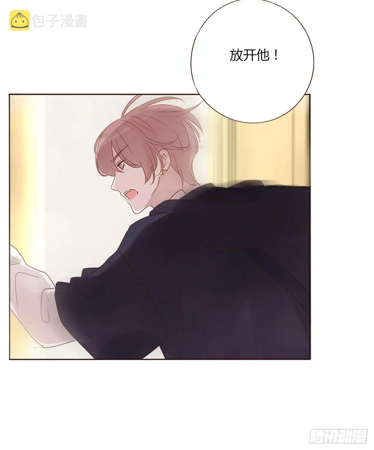 三十章 遇袭 第15页