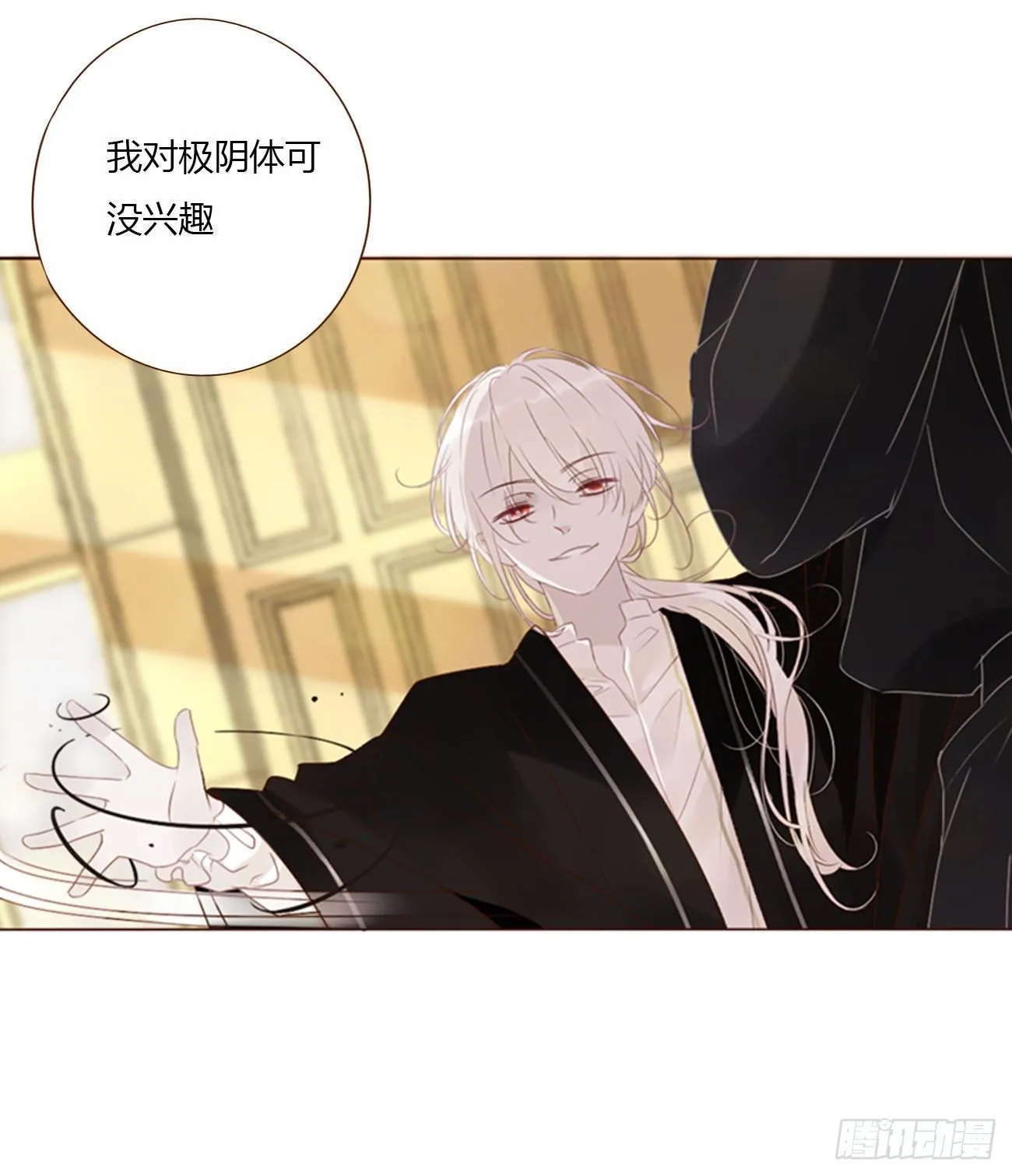 三十章 遇袭 第19页