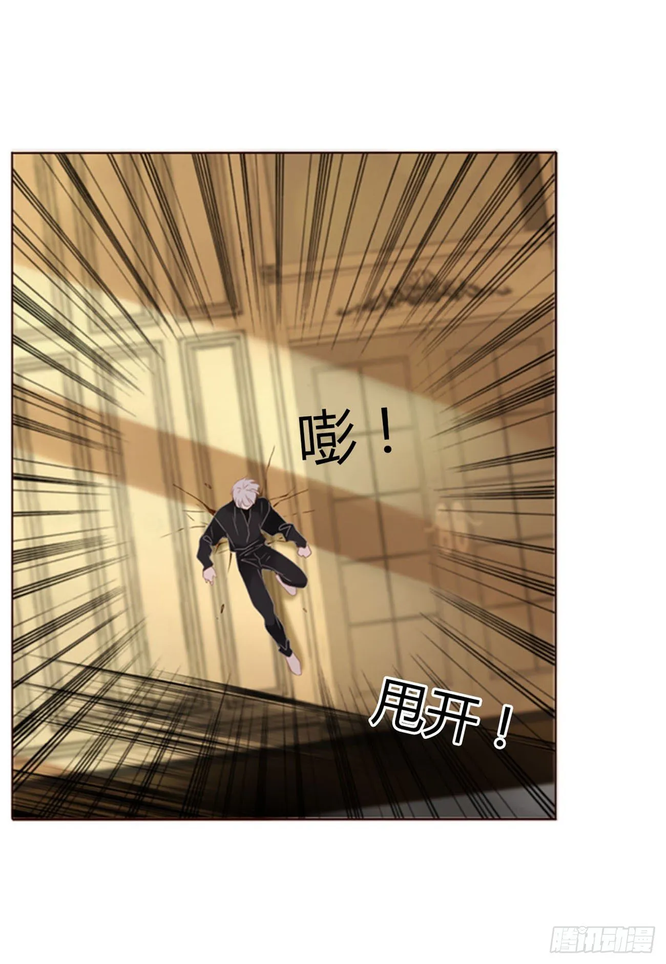 三十章 遇袭 第26页