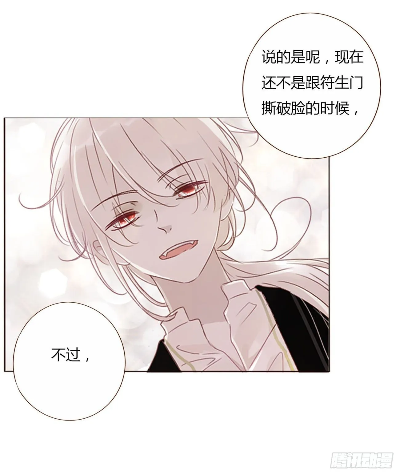 三十章 遇袭 第32页