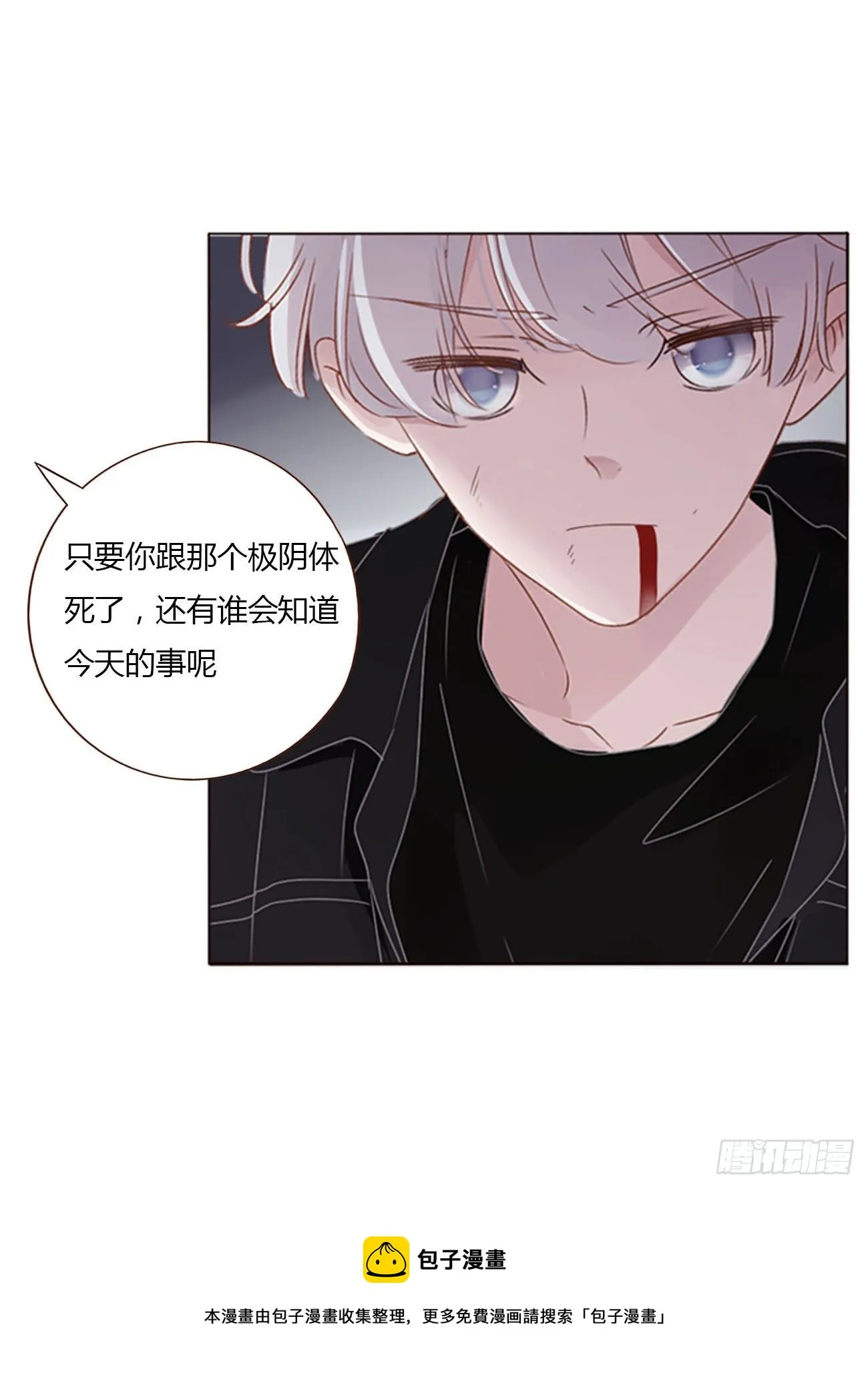 三十章 遇袭 第33页