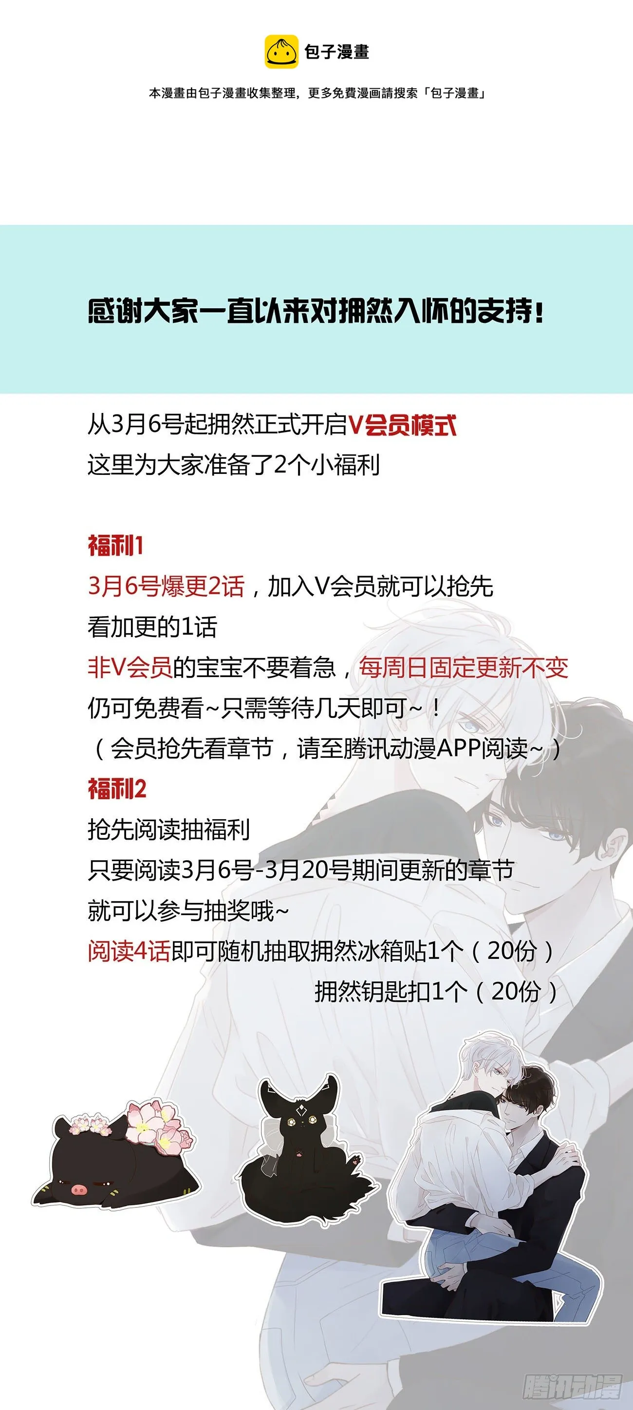 三十章 遇袭 第37页