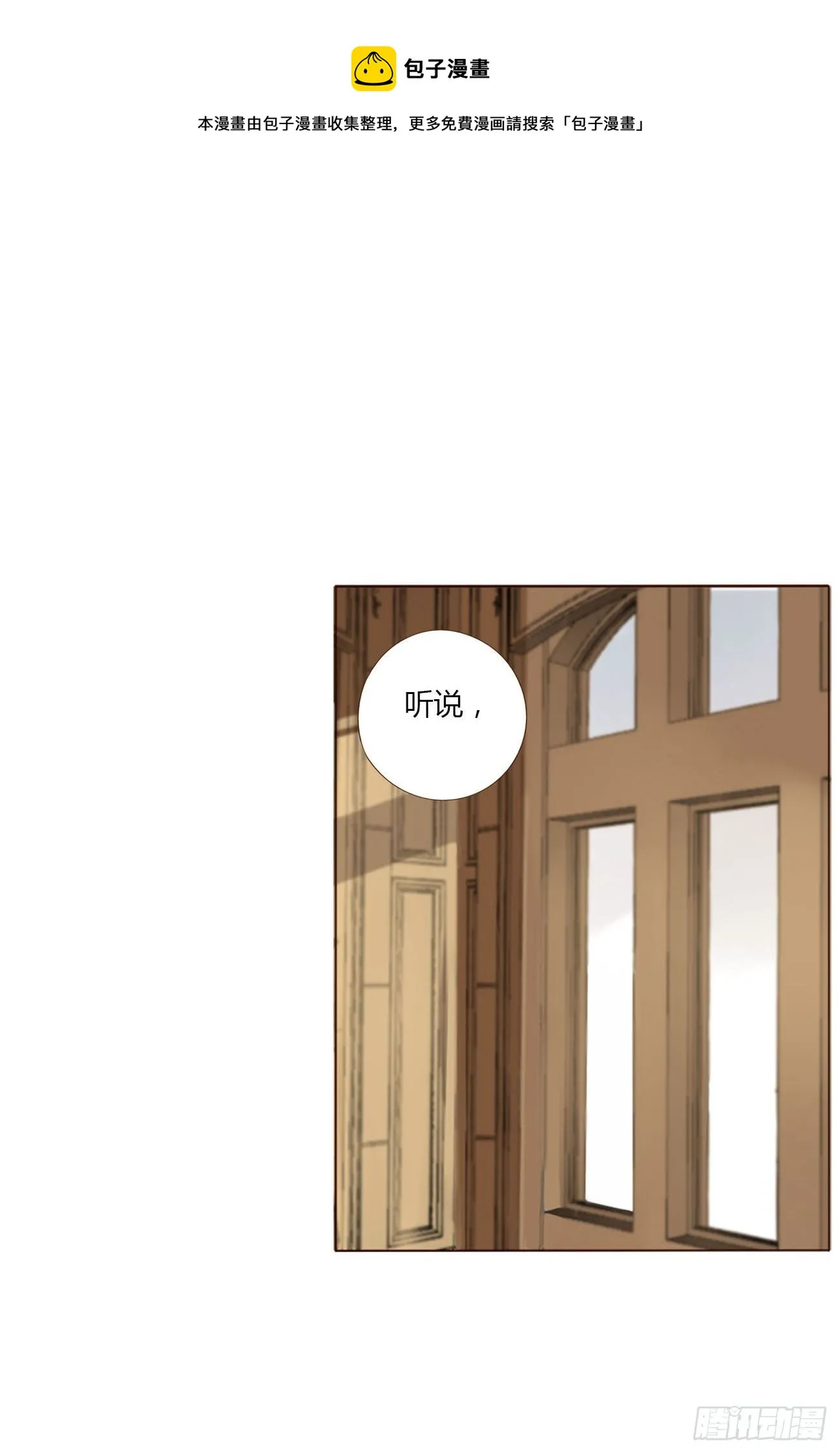 三十一章 李乘风 第1页