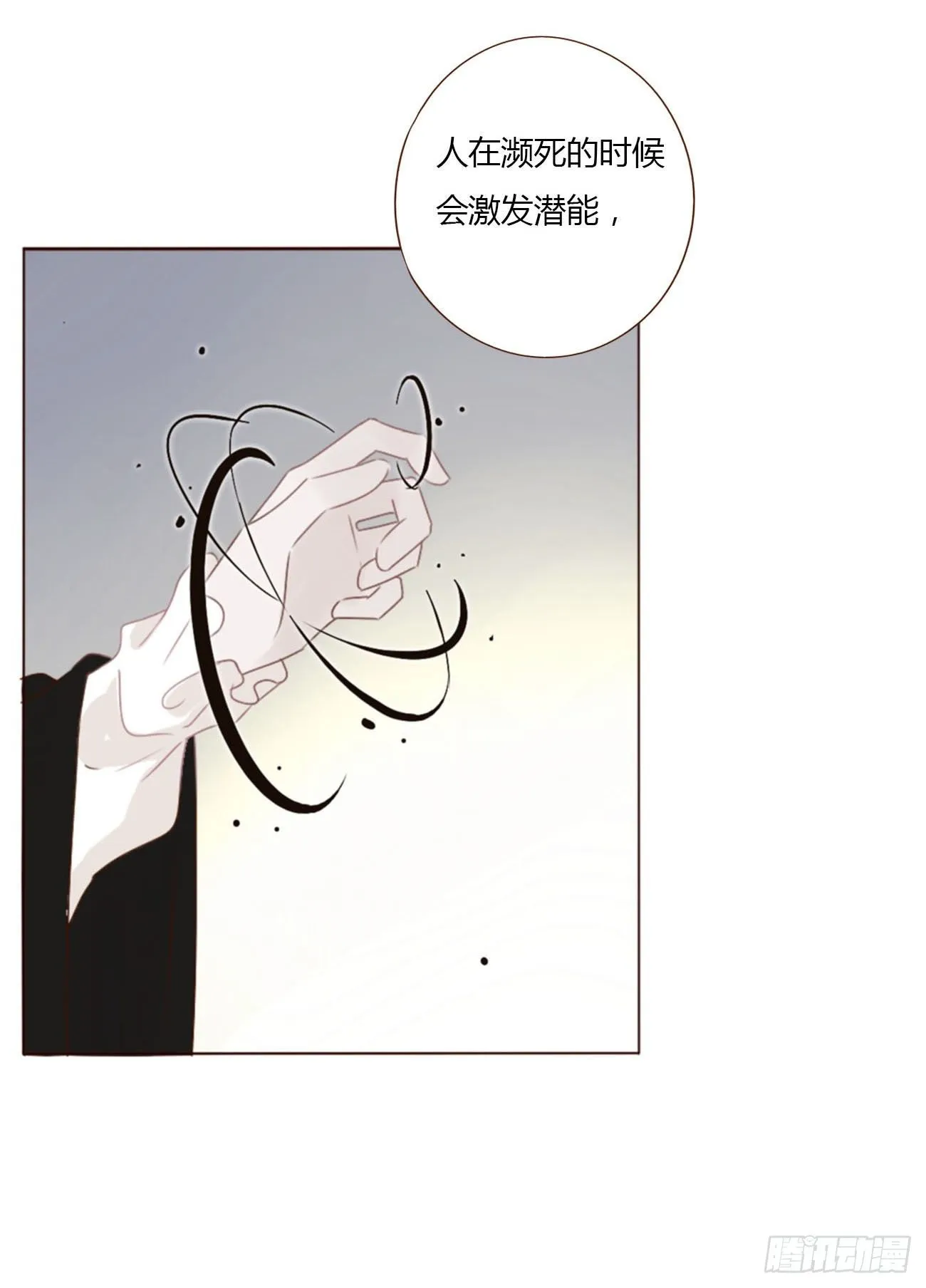 三十一章 李乘风 第2页