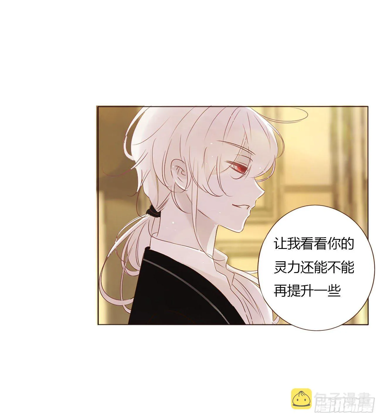 三十一章 李乘风 第3页